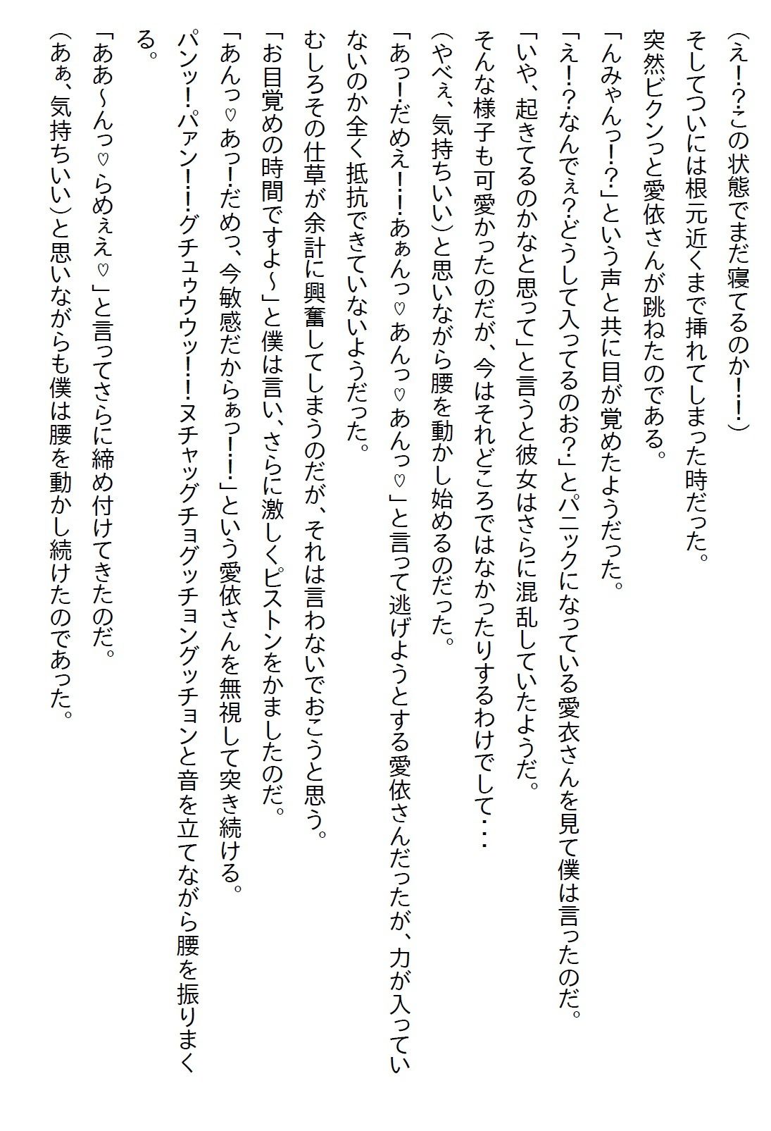 【お気軽小説】政略結婚だったので僕は距離を取っていたが、彼女は僕に惚れていたのでアプローチをしてきた結果 サンプル画像8