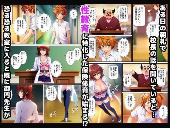 【お試し版】〜常識改変〜ToLOVEるヒロインが保険体育でセックス実技しないと卒業できなくなった？ サンプル画像1