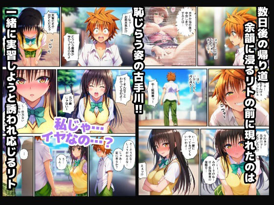 【お試し版】〜常識改変〜ToLOVEるヒロインが保険体育でセックス実技しないと卒業できなくなった？ サンプル画像8