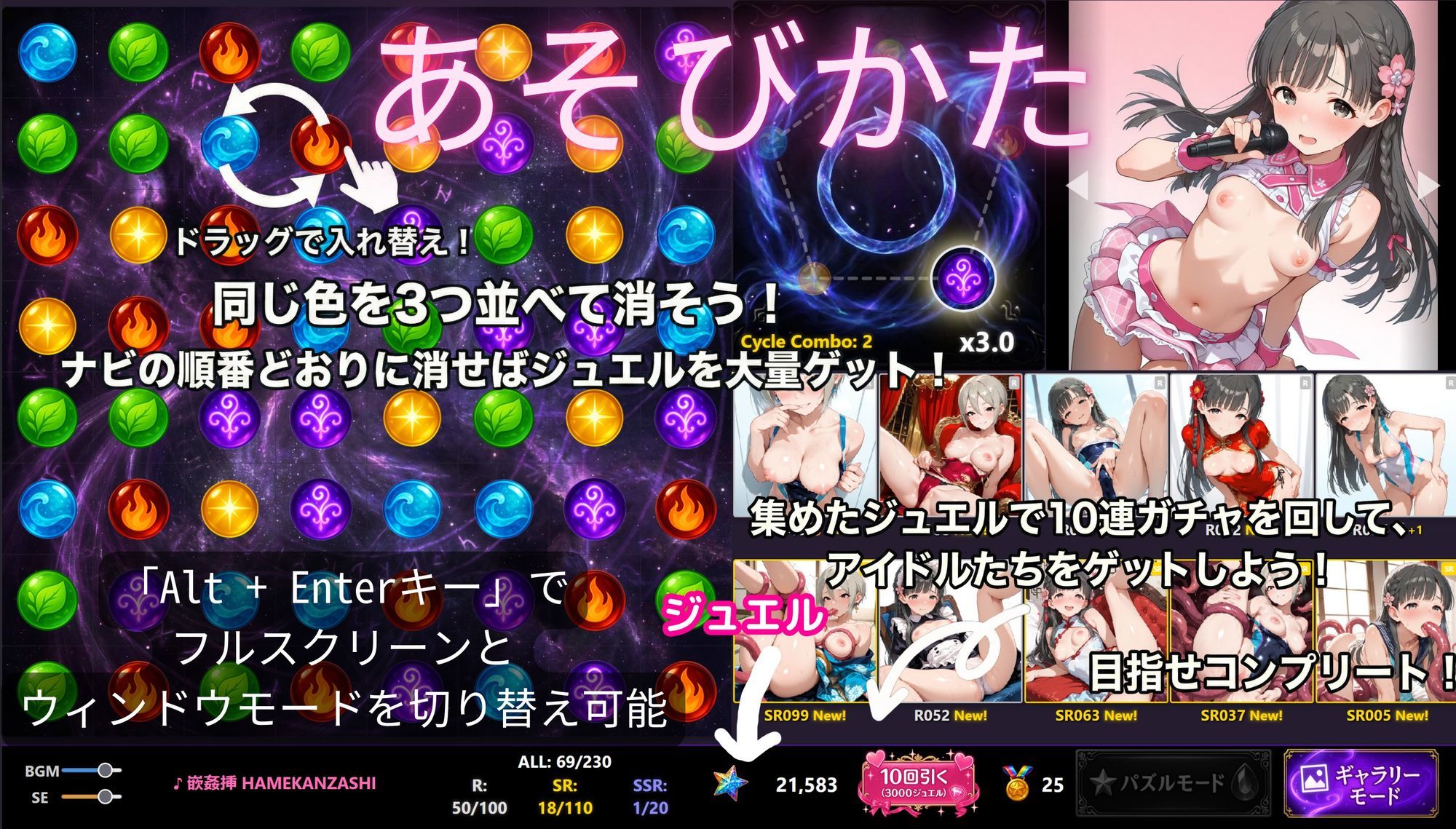 【そうだ、京都イこう】触手無限ガチャ 触手責めで京都アイドルたちをはんなり快楽堕ちさせるシンプルなパズルゲーム サンプル画像3