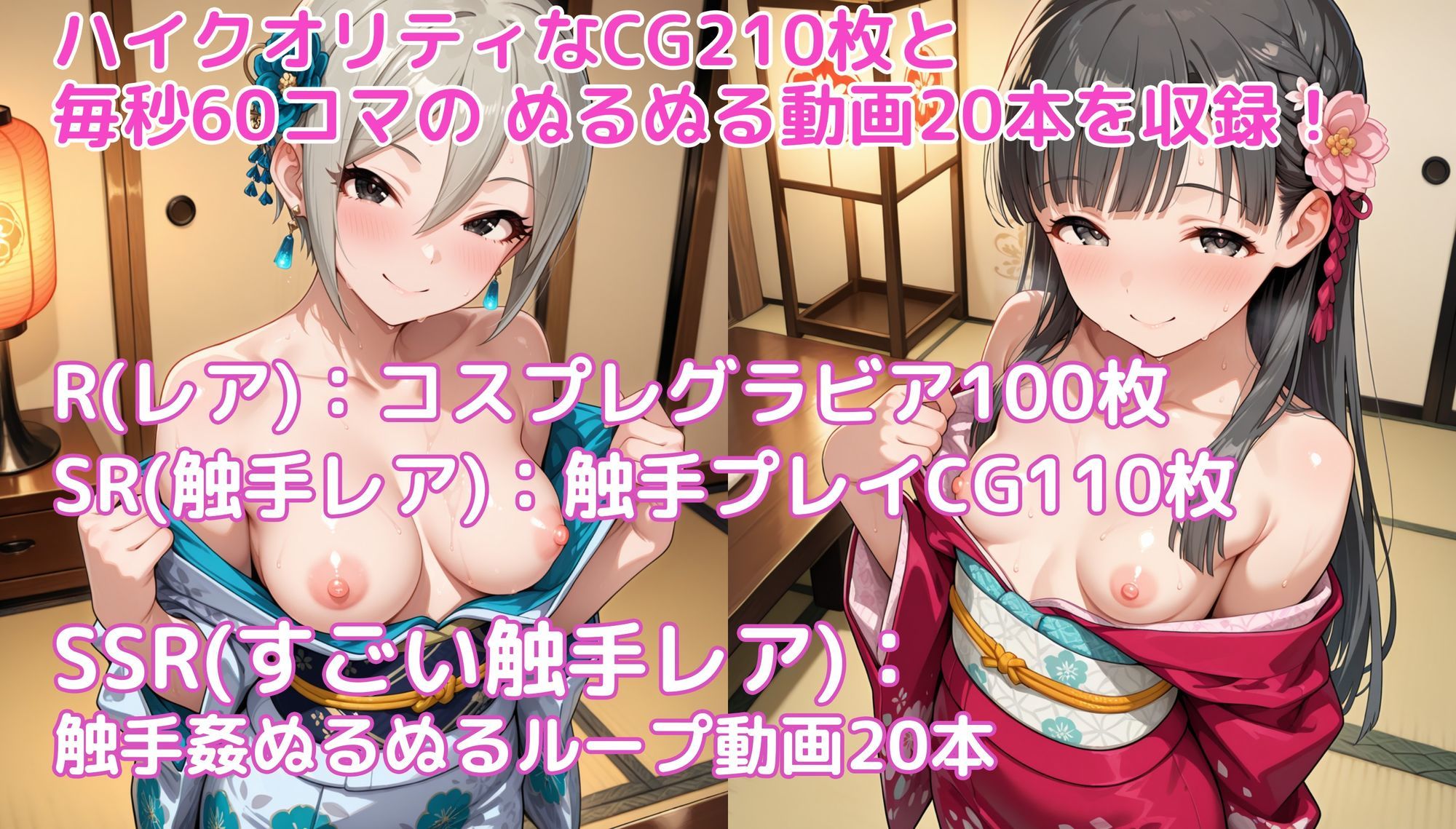 【そうだ、京都イこう】触手無限ガチャ 触手責めで京都アイドルたちをはんなり快楽堕ちさせるシンプルなパズルゲーム サンプル画像4