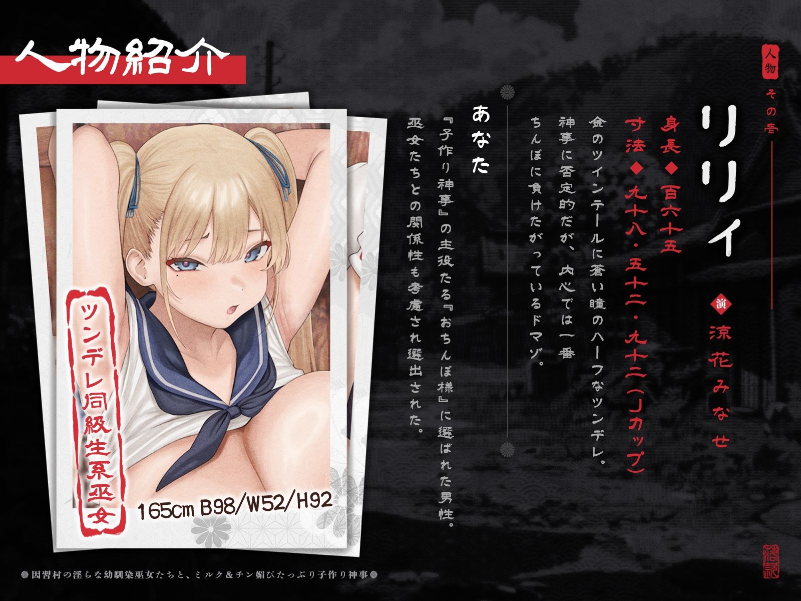 【たっぷり長編】因習村の淫らな幼馴染巫女たちと、ミルク＆チン媚びたっぷり子作り神事♪【KU100】 サンプル画像4