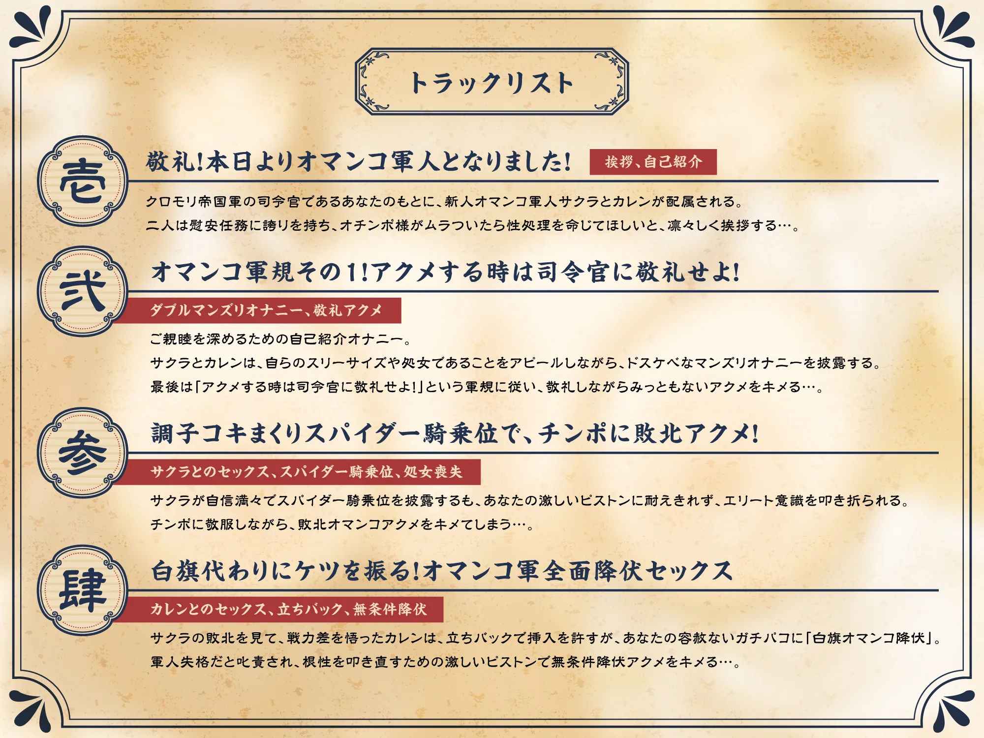 【たっぷり長編】敬礼！オマンコ軍人サクラとカレンの誇りある慰安任務活動♪【KU100】 サンプル画像7