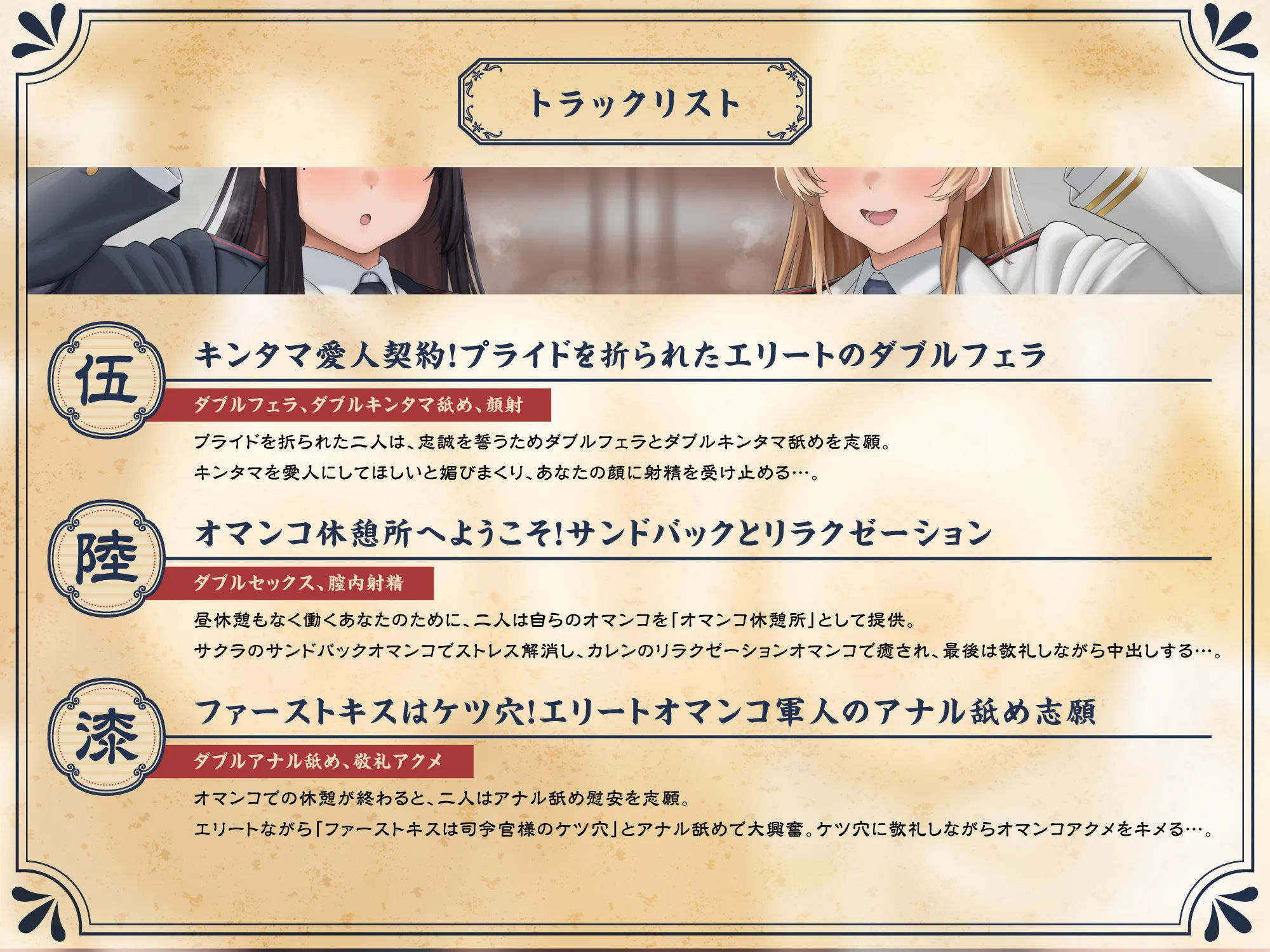 【たっぷり長編】敬礼！オマンコ軍人サクラとカレンの誇りある慰安任務活動♪【KU100】 サンプル画像8