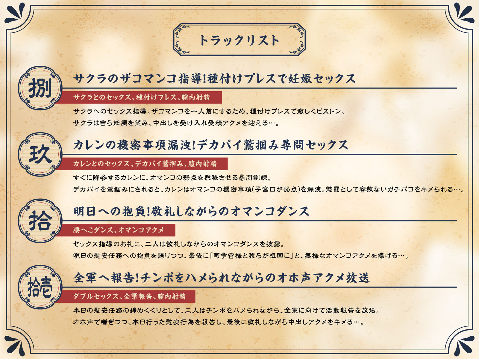 【たっぷり長編】敬礼！オマンコ軍人サクラとカレンの誇りある慰安任務活動♪【KU100】 サンプル画像9