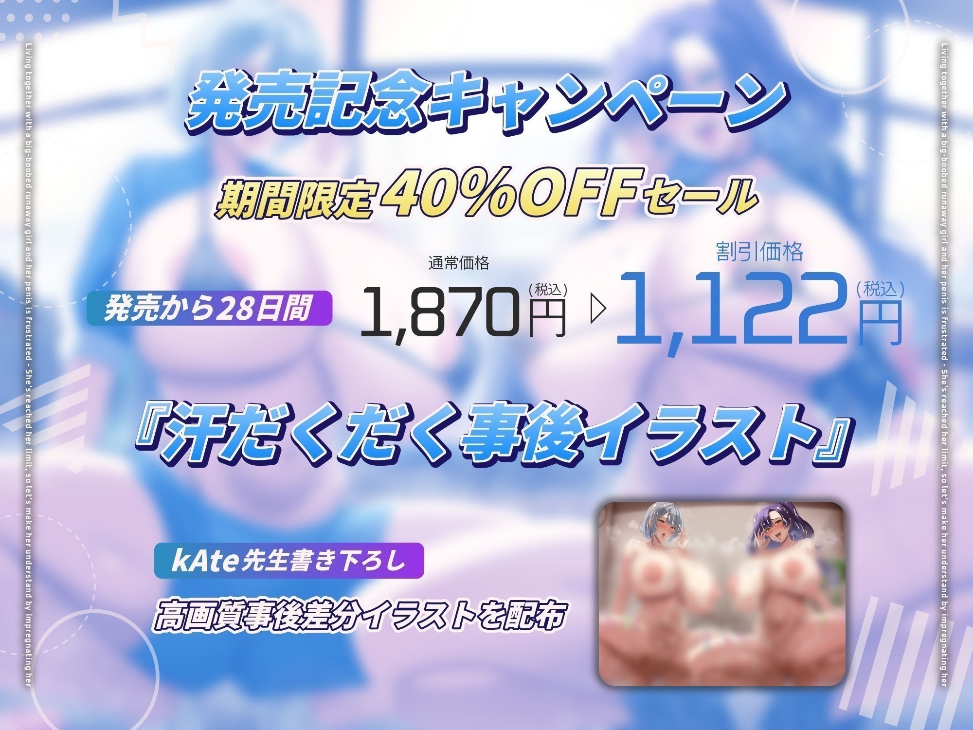 【ちんイラ→無様オホ/ドスケベ事後差分イラスト】デカパイ家出少女とおちんぽイライラ共同生活〜限界来たから種付け孕ませわからせ〜【KU100】 サンプル画像1