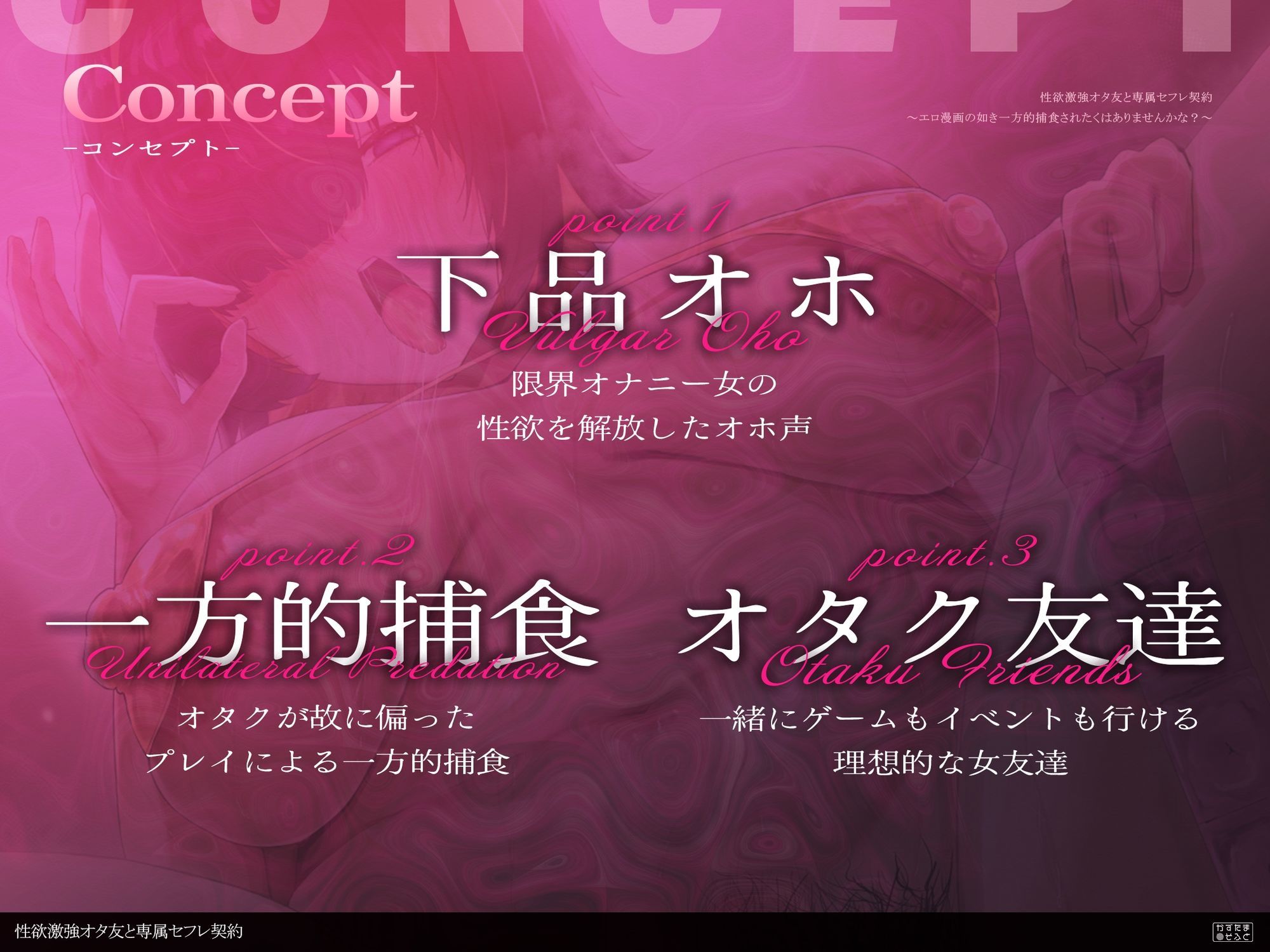 【ぬちゃぬちゃフォーリー/ドスケベ差分イラスト】性欲激強オタ友と専属セフレ契約〜エロ漫画の如きケダモノ交尾したくはありませんかな？〜【KU100】 サンプル画像2