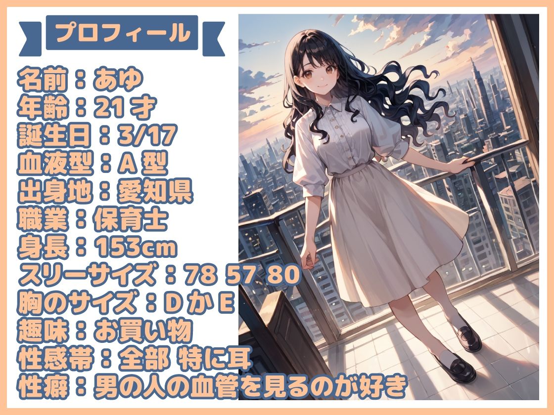 【エッチな質問34問】有村〇純似の中出し大好きドスケベ女子による中出し懇願セックスの思い出他33問！ サンプル画像1