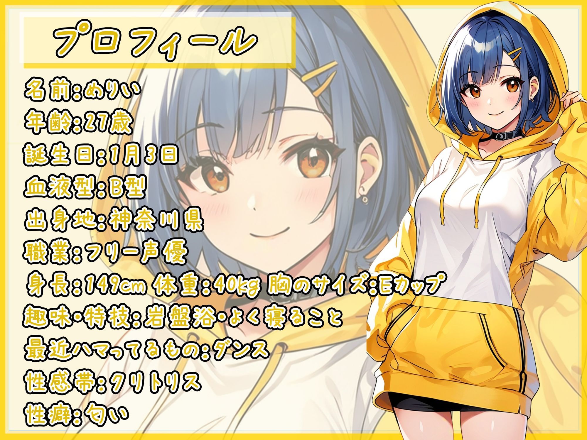 【オナサポ】小柄でEカップのフリー声優めりい「乳首ローターで責められながら手コキ」【めりい】 サンプル画像1