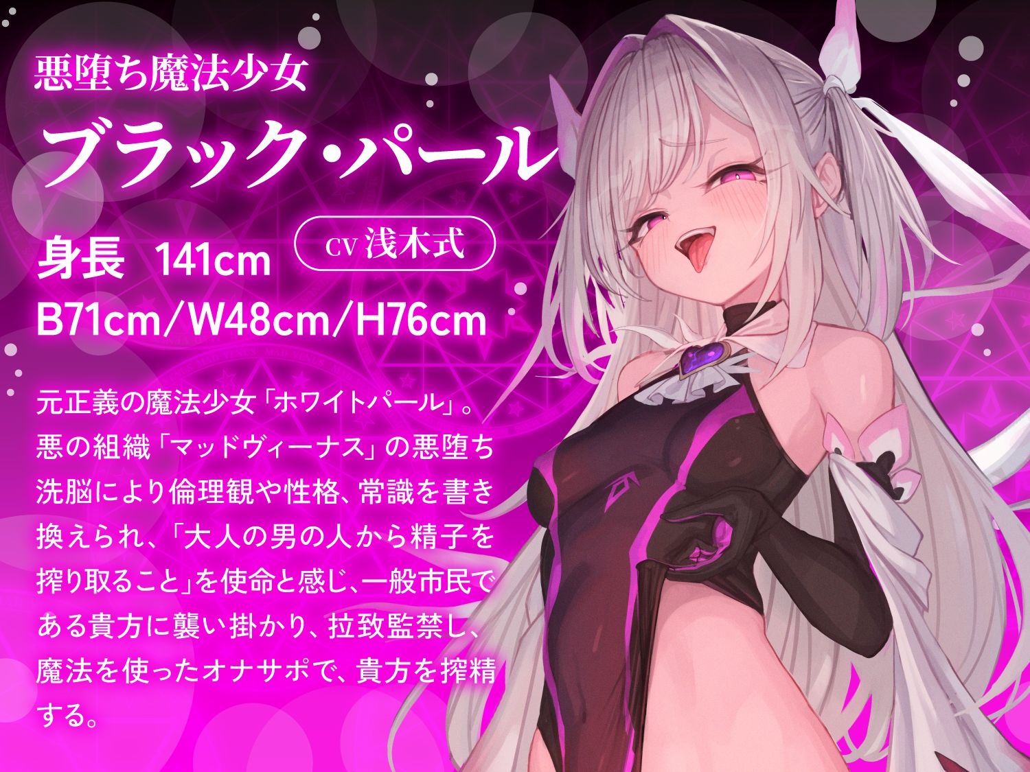 【オナサポ】悪堕ち魔法少女の前後左右全方位オナサポ〜「複製魔法」と「服従魔法」で絶対に逆らえない全方位オナサポで精子を垂れ流すザーメンマゾ奴●に堕とされる貴方〜 サンプル画像2