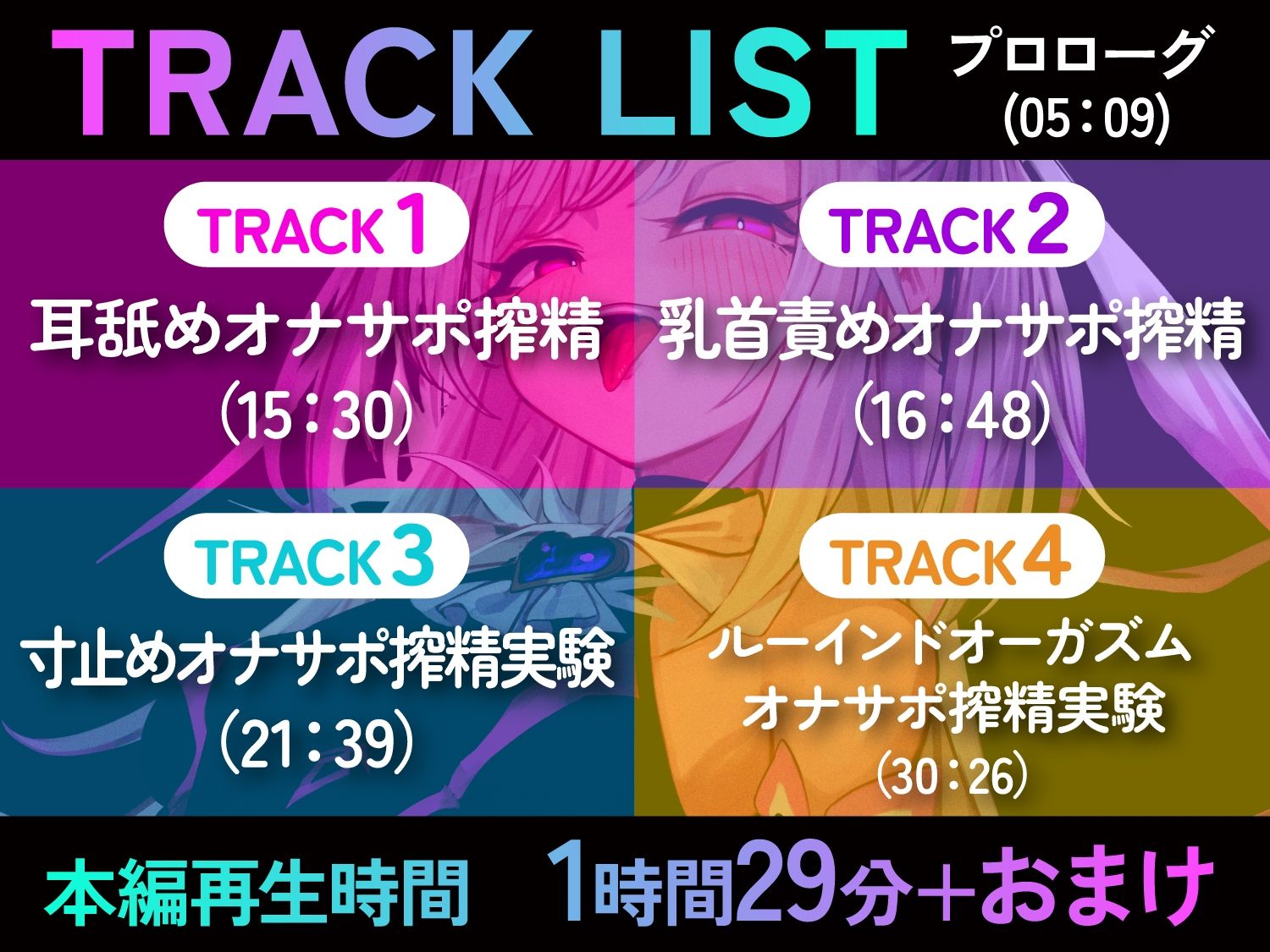 【オナサポ】悪堕ち魔法少女の前後左右全方位オナサポ〜「複製魔法」と「服従魔法」で絶対に逆らえない全方位オナサポで精子を垂れ流すザーメンマゾ奴●に堕とされる貴方〜 サンプル画像4