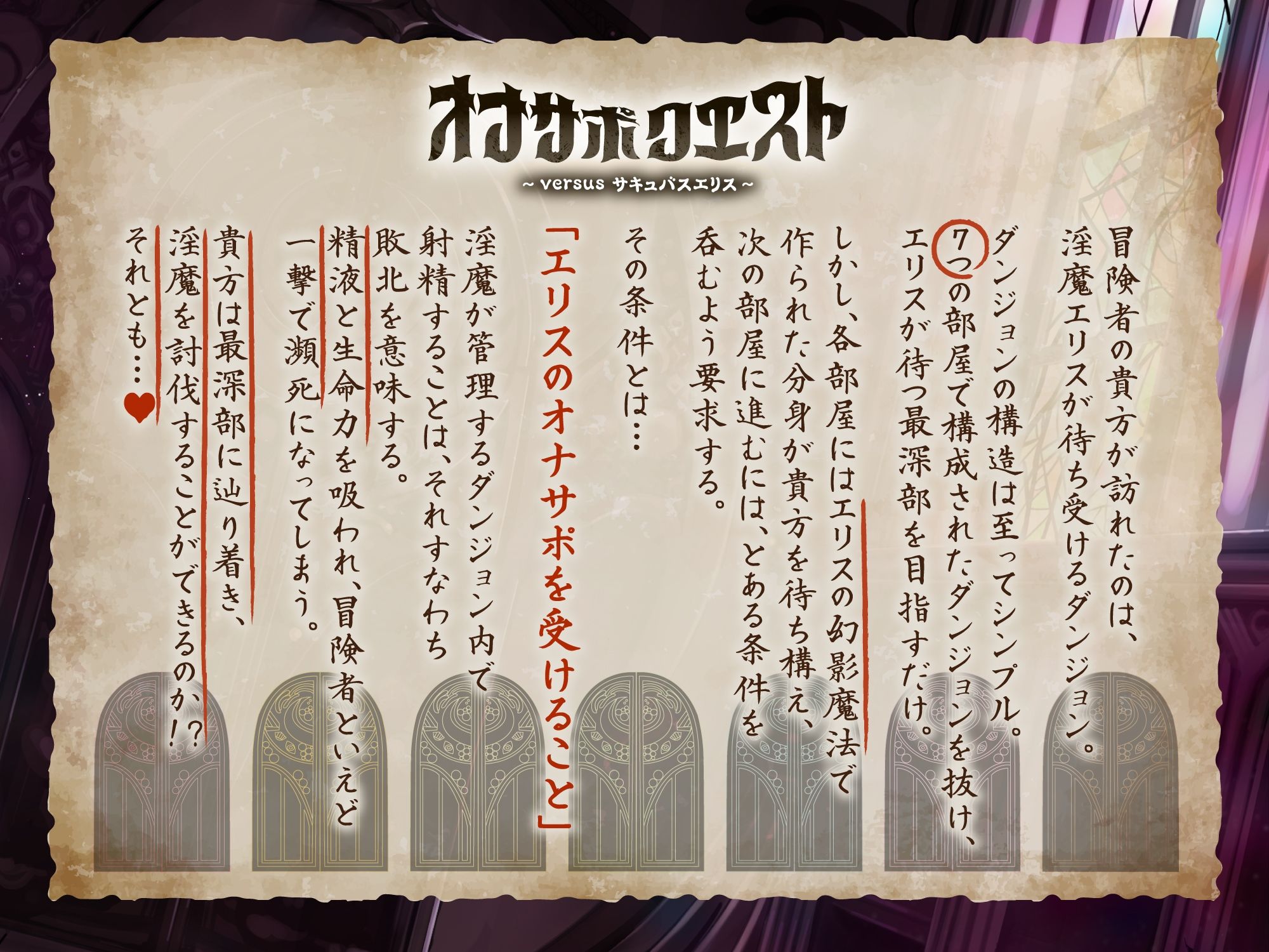 【オナサポ＋逆レ】オナサポクエスト〜エリス編〜 サンプル画像1