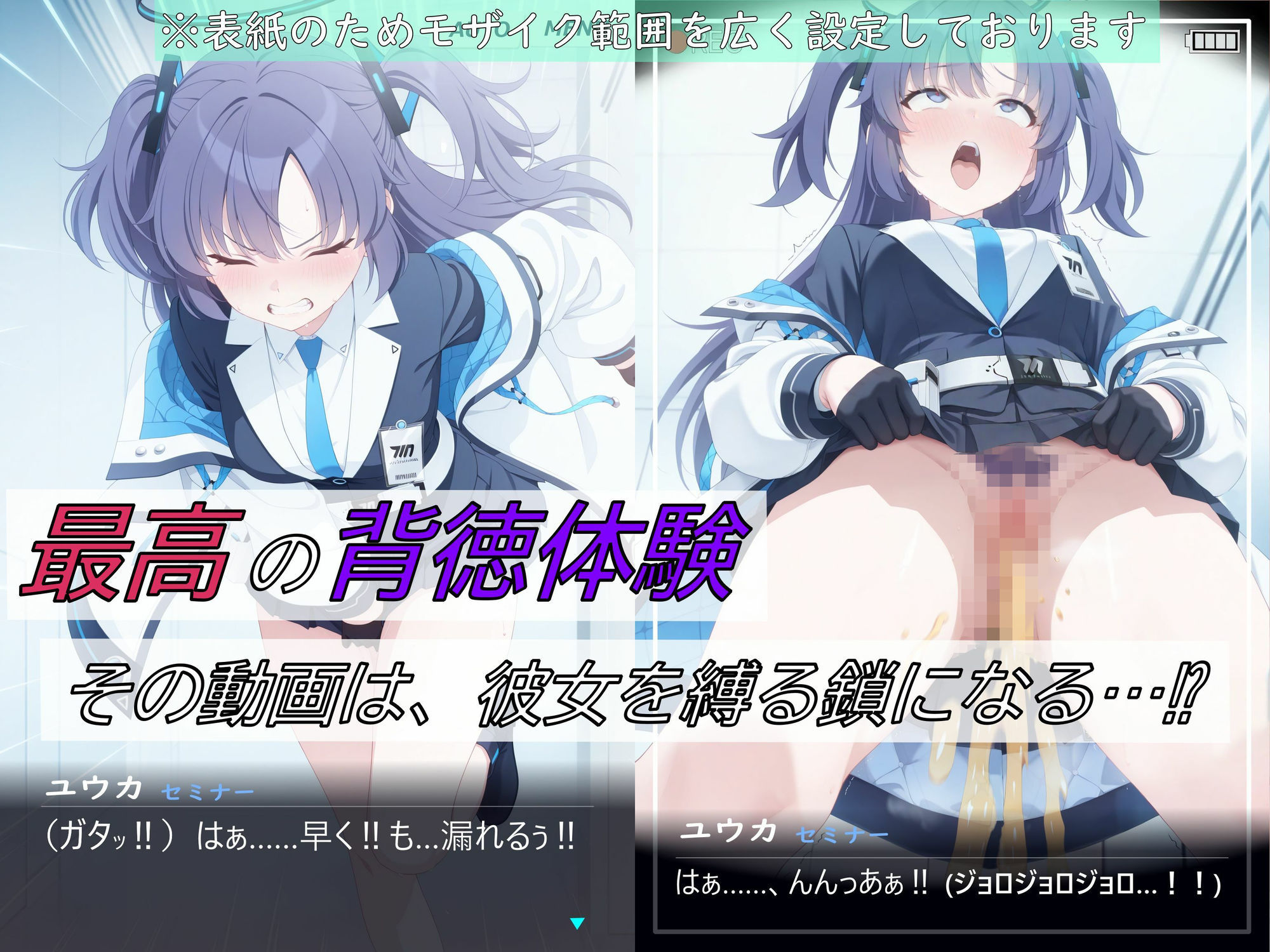 【ゲーム版:ブルアカ盗撮シリーズ】透明人間が早〇ユウカを盗撮し匂いを嗅ぎまくり処女を狙う（ユウカ＆シロコ/4言語対応） サンプル画像4