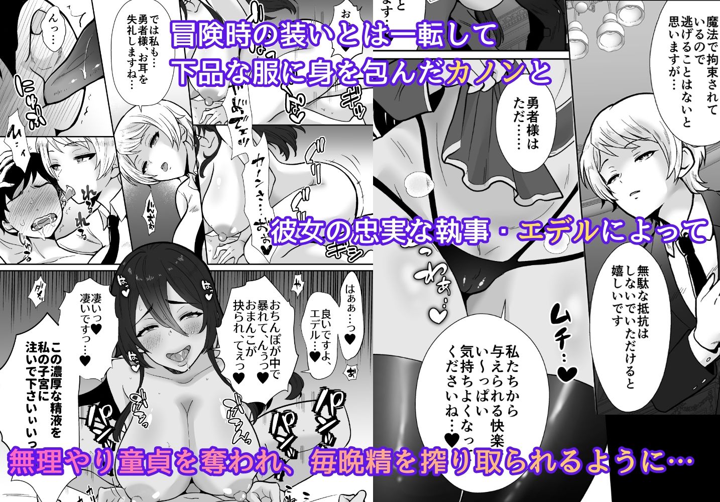 【コミック版】激重執着まほう使いとふたなり執事による勇者さま 搾精孕ませ生交尾→（からの）メス化調教逆レ●プ サンプル画像2