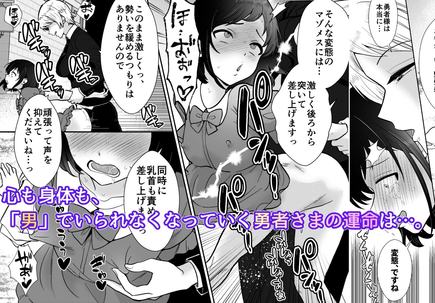 【コミック版】激重執着まほう使いとふたなり執事による勇者さま 搾精孕ませ生交尾→（からの）メス化調教逆レ●プ サンプル画像5