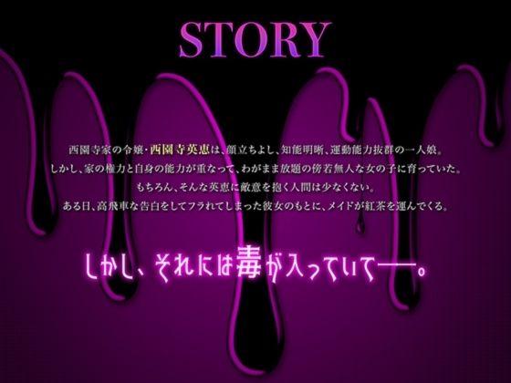 【シナリオ同梱】わがまま処女令嬢が異世界転生！！  巨根の王子にわからせSEX三昧でラブラブ快楽堕ち〜毒林檎は舌の上で溶ける〜 サンプル画像2