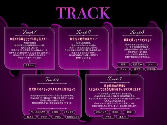 【シナリオ同梱】わがまま処女令嬢が異世界転生！！  巨根の王子にわからせSEX三昧でラブラブ快楽堕ち〜毒林檎は舌の上で溶ける〜 サンプル画像3