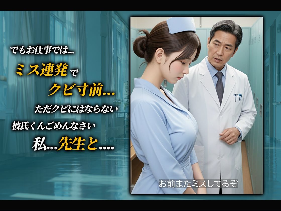 【ストーリー導入動画あり】新人ナースの秘め事 サンプル画像2