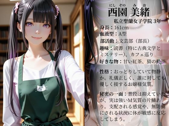 【セリフ80P】透視メガネと催◯アプリで図書館バイト女子校生を孕ませ調教した話 サンプル画像2