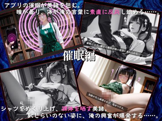 【セリフ80P】透視メガネと催◯アプリで図書館バイト女子校生を孕ませ調教した話 サンプル画像5