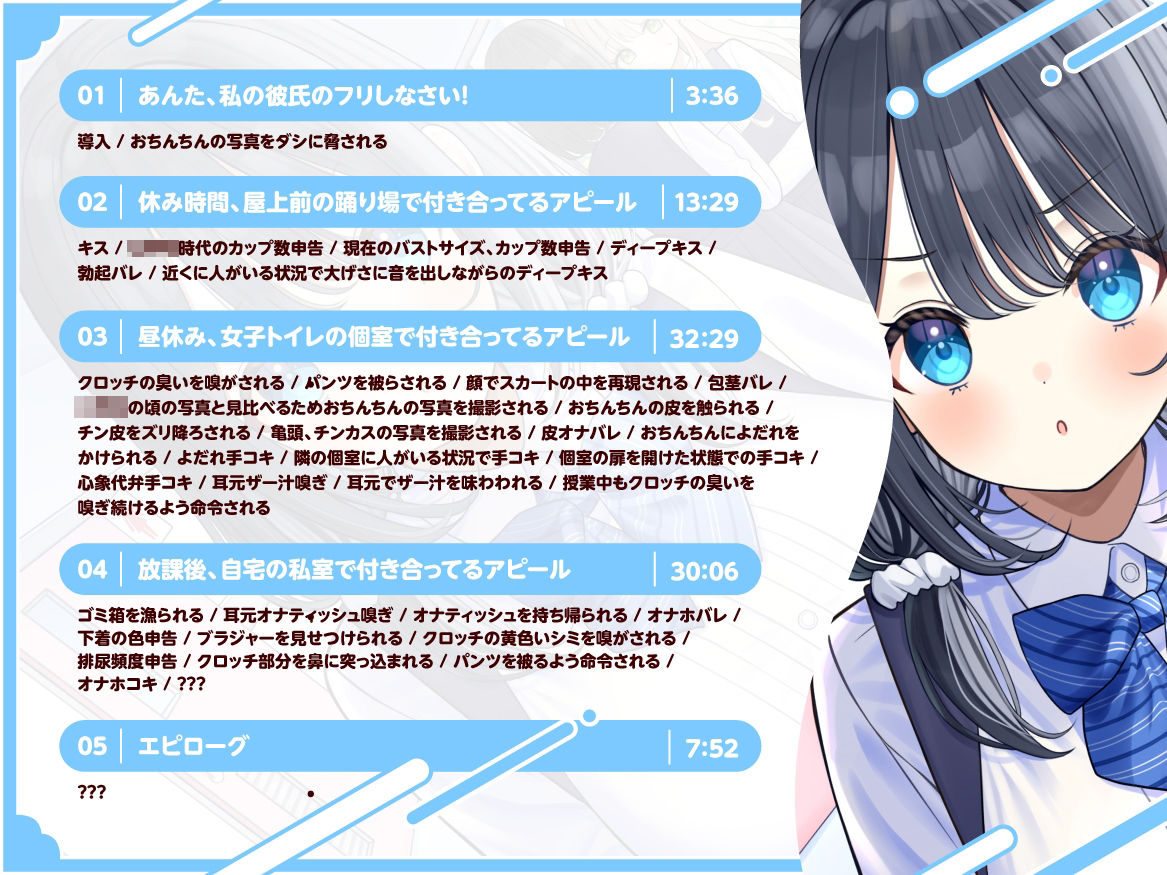 【ソフトマゾ向け】あんた、私の彼氏のフリしなさい！【CV:伊倉える】 サンプル画像1