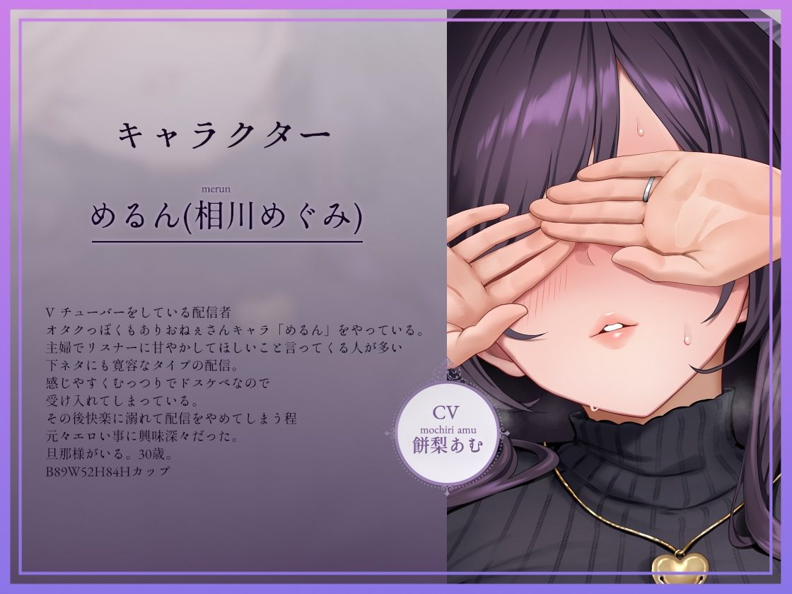 【ドスケベ配信音声】アクスタ聖地巡礼〜人妻Vに凸しておま〇こ聖地ちんぽ巡礼〜 サンプル画像2