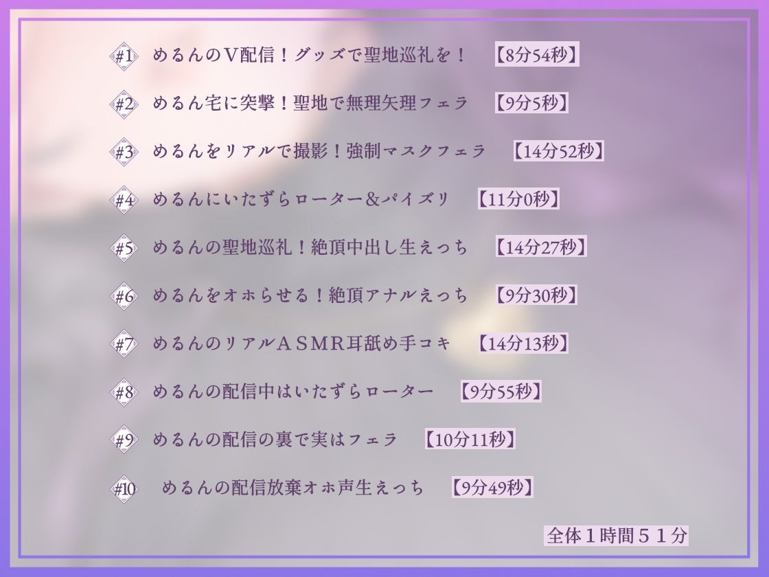 【ドスケベ配信音声】アクスタ聖地巡礼〜人妻Vに凸しておま〇こ聖地ちんぽ巡礼〜 サンプル画像5