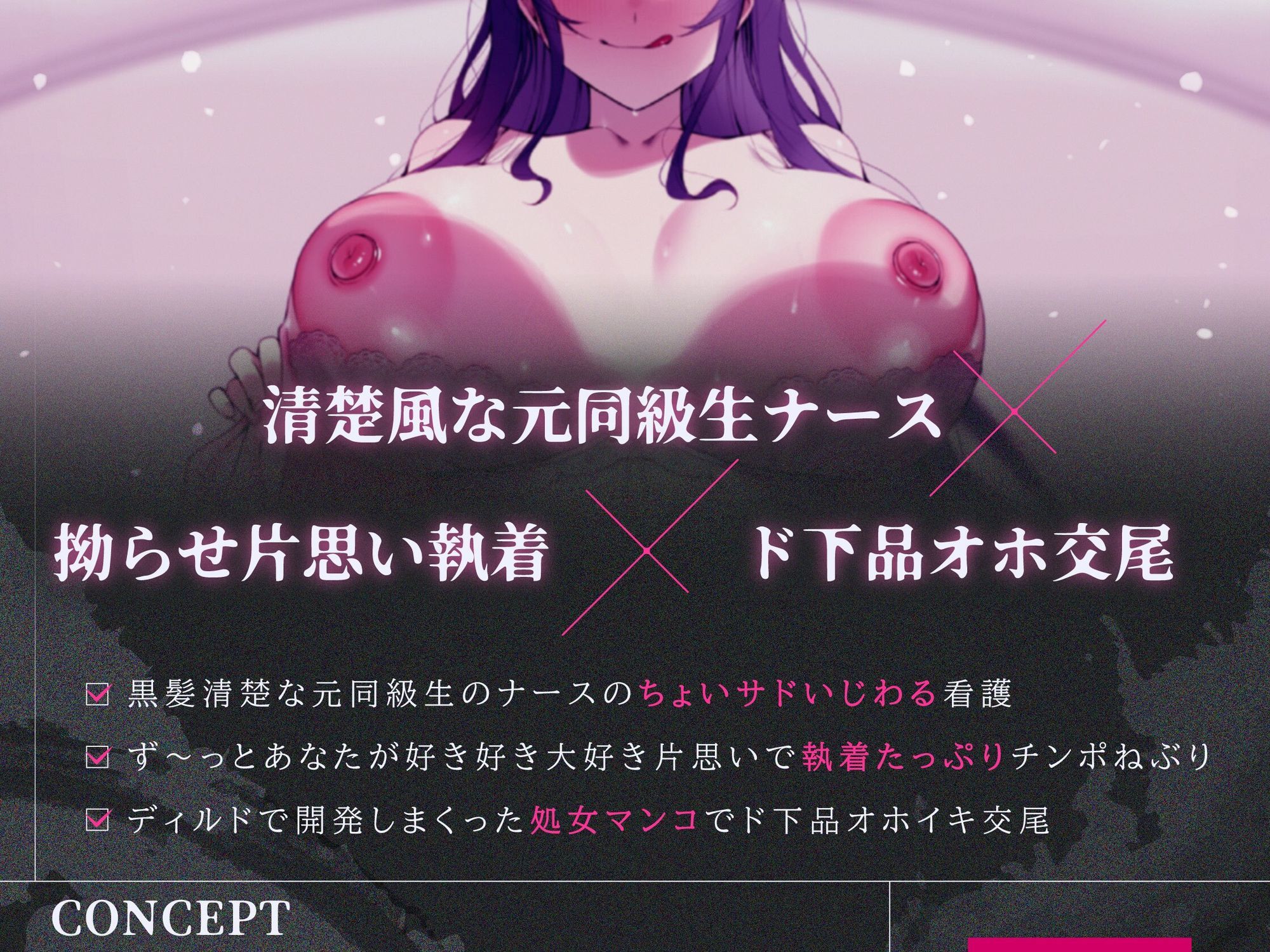 【ド下品オホ/ドスケベ差分有り】マゾオスいじめ執着看護〜片思いこじらせ清楚ナースと甘サド濃厚密着交尾 サンプル画像2