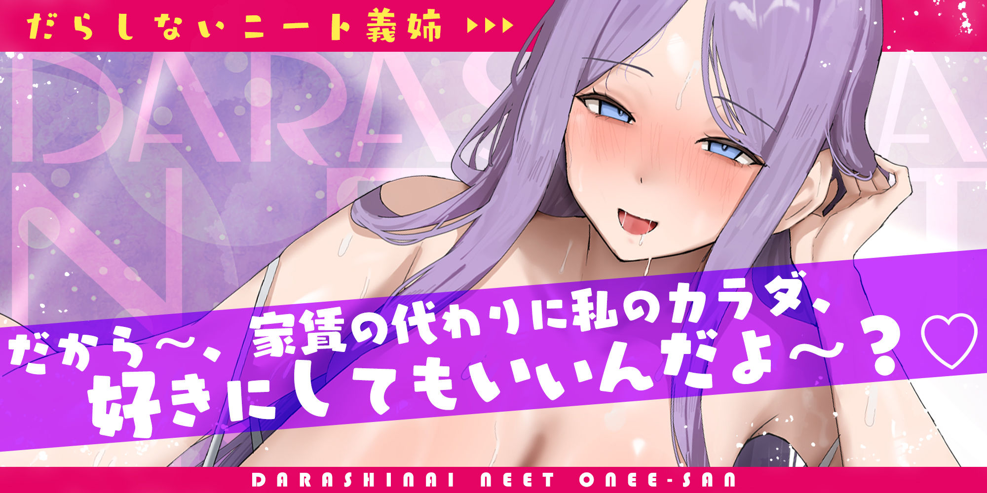 【ド密着ハァハァ特化】家事も働きもしないのに毎晩お詫びセックスだけヤりに来るだらしないニート義姉【わる〜い女】 サンプル画像1