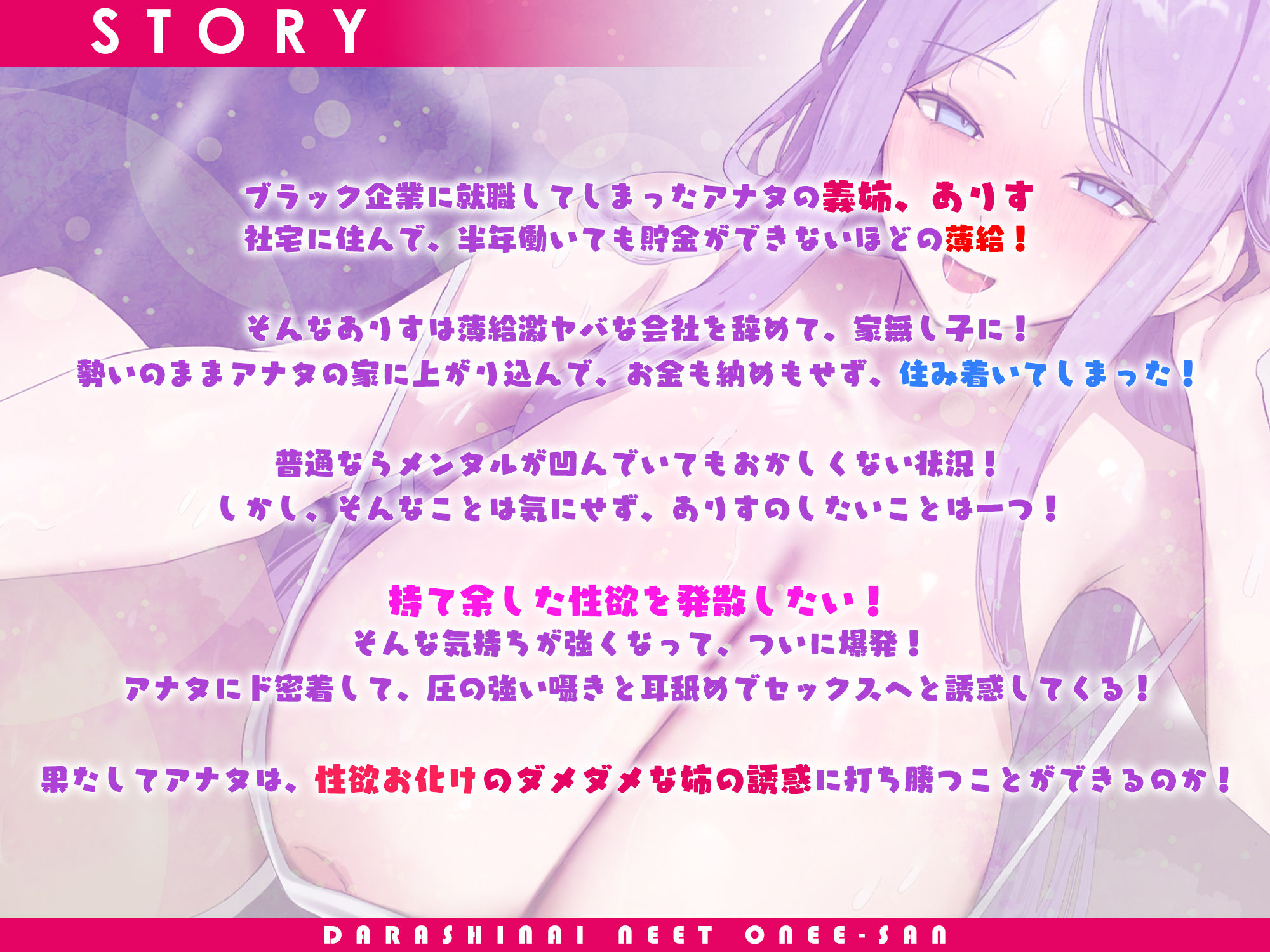 【ド密着ハァハァ特化】家事も働きもしないのに毎晩お詫びセックスだけヤりに来るだらしないニート義姉【わる〜い女】 サンプル画像2