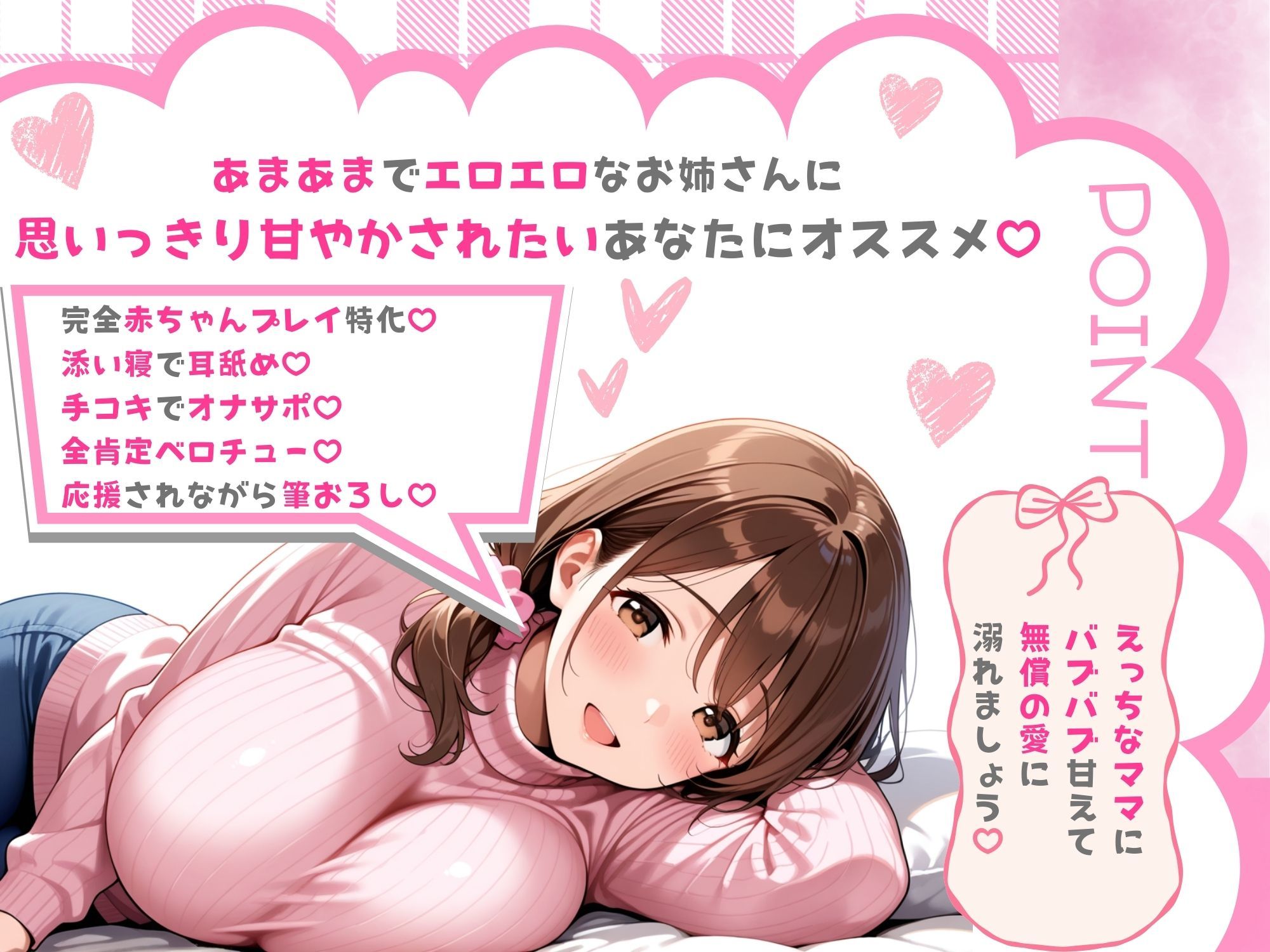 【ヌキどころ漫画＆CG集付き！】あこがれのお姉さんのバブちゃんに転生しちゃった僕 〜大きくなぁれ、しーこ、しーこ あまあまいちゃバブバブオナサポ性活〜【あまあま×全肯定】 サンプル画像2