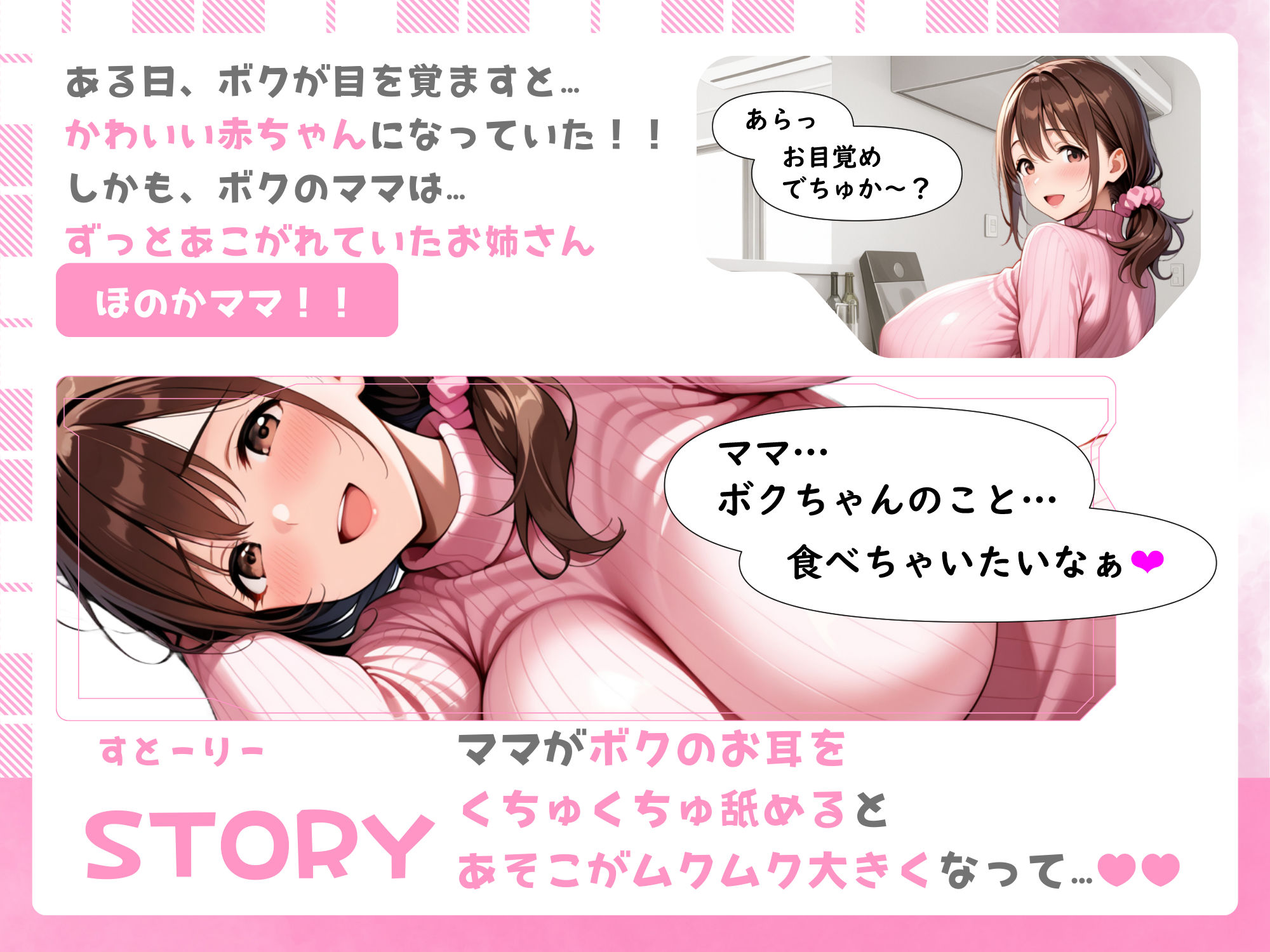 【ヌキどころ漫画＆CG集付き！】あこがれのお姉さんのバブちゃんに転生しちゃった僕 〜大きくなぁれ、しーこ、しーこ あまあまいちゃバブバブオナサポ性活〜【あまあま×全肯定】 サンプル画像3