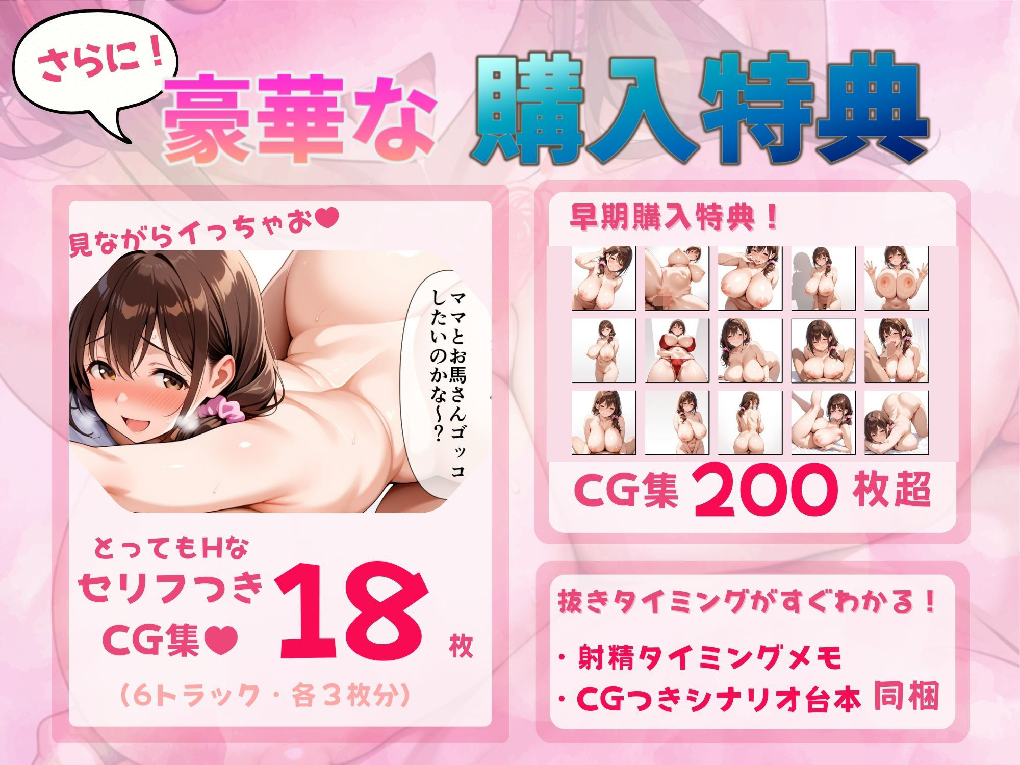 【ヌキどころ漫画＆CG集付き！】あこがれのお姉さんのバブちゃんに転生しちゃった僕 〜大きくなぁれ、しーこ、しーこ あまあまいちゃバブバブオナサポ性活〜【あまあま×全肯定】 サンプル画像5