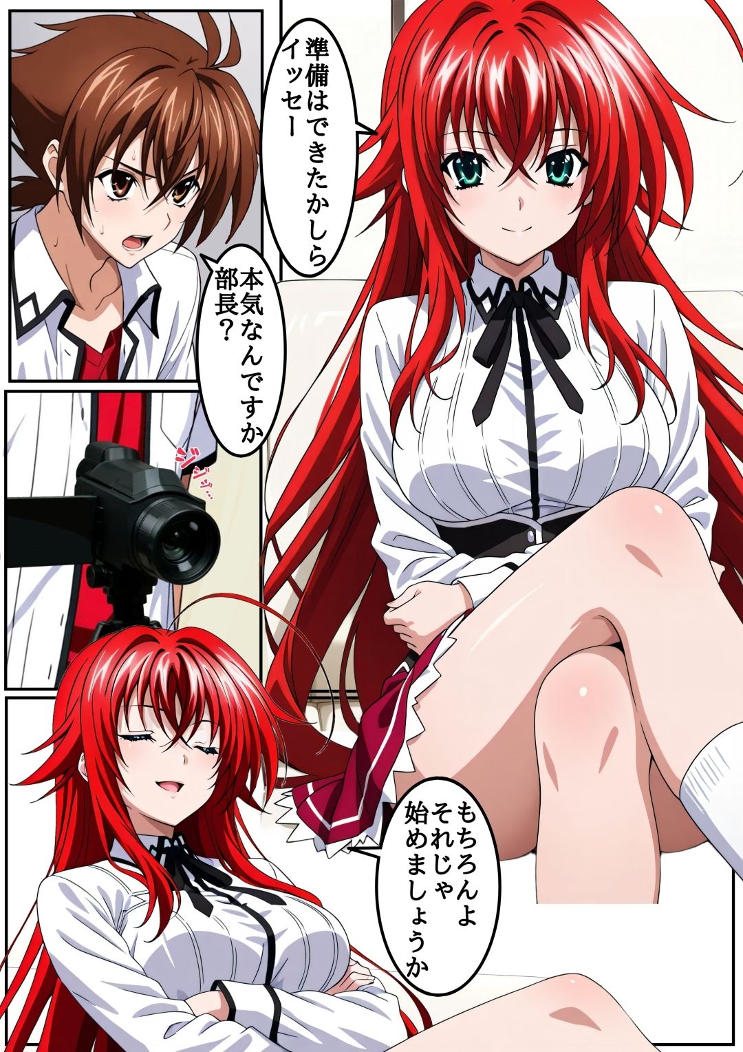 【ハイ○スクール○D】リ○スとイッ○ーがAV撮影を始めたら最後は本気で合体していた話 サンプル画像1