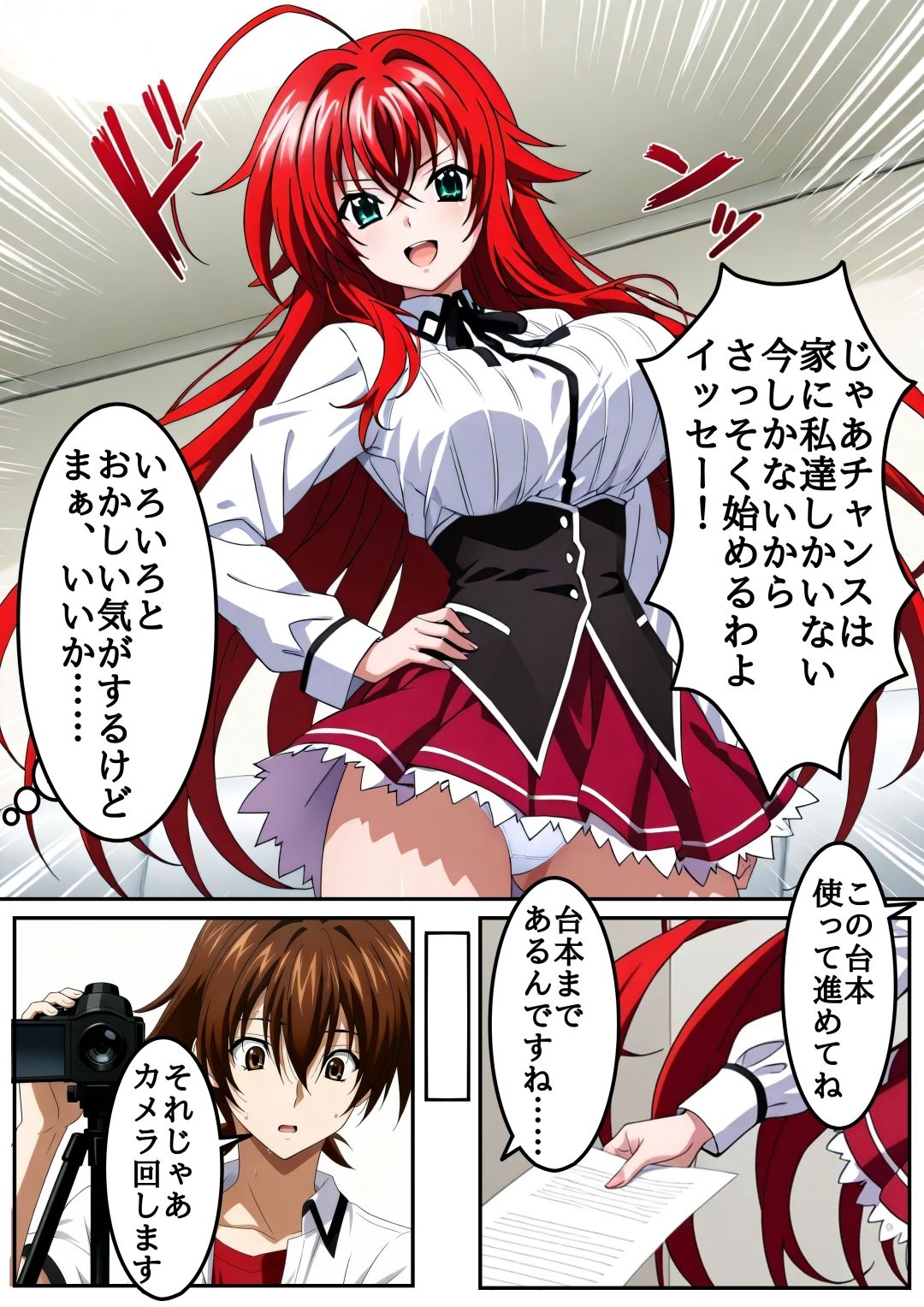 【ハイ○スクール○D】リ○スとイッ○ーがAV撮影を始めたら最後は本気で合体していた話 サンプル画像2