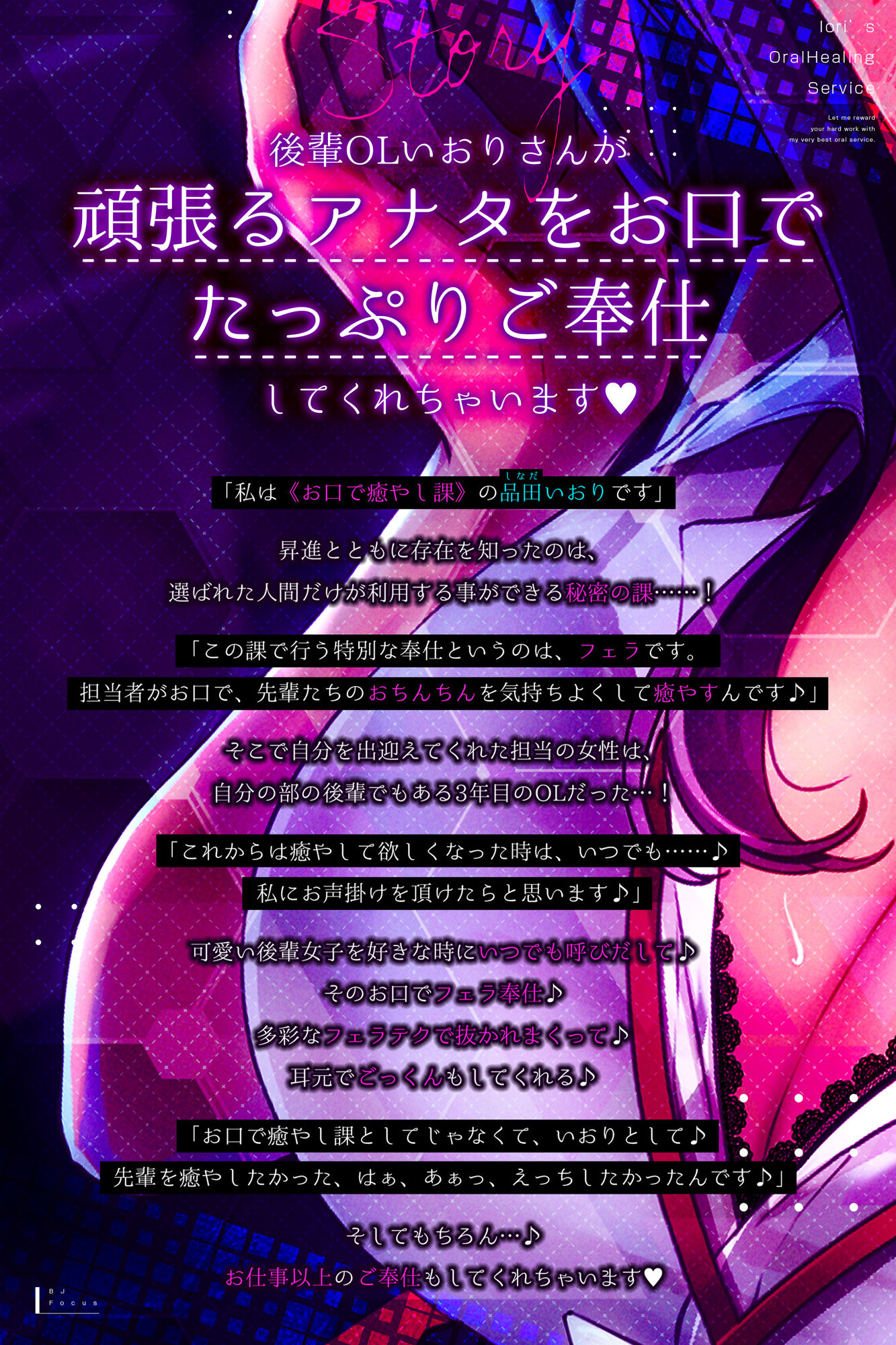 【フェラ特化】お口で癒やし課の入社3年目OLいおりさん  〜頑張るあなたのために最高のフェラでご奉仕しますね♪〜 サンプル画像2