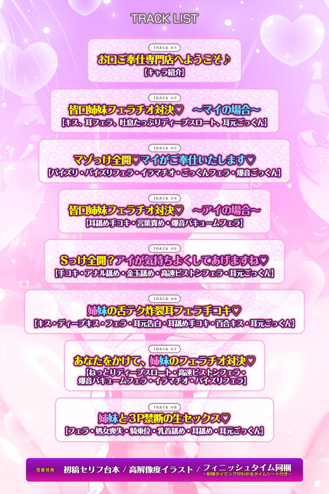 【フェラ＆ゴックン特化】お口ご奉仕スペシャリストの5種フェラ《W》 〜爆音保証・口内射精・耳元ごっくんマストのフェラチオ専門店皆口アイ＆マイの場合〜 サンプル画像5