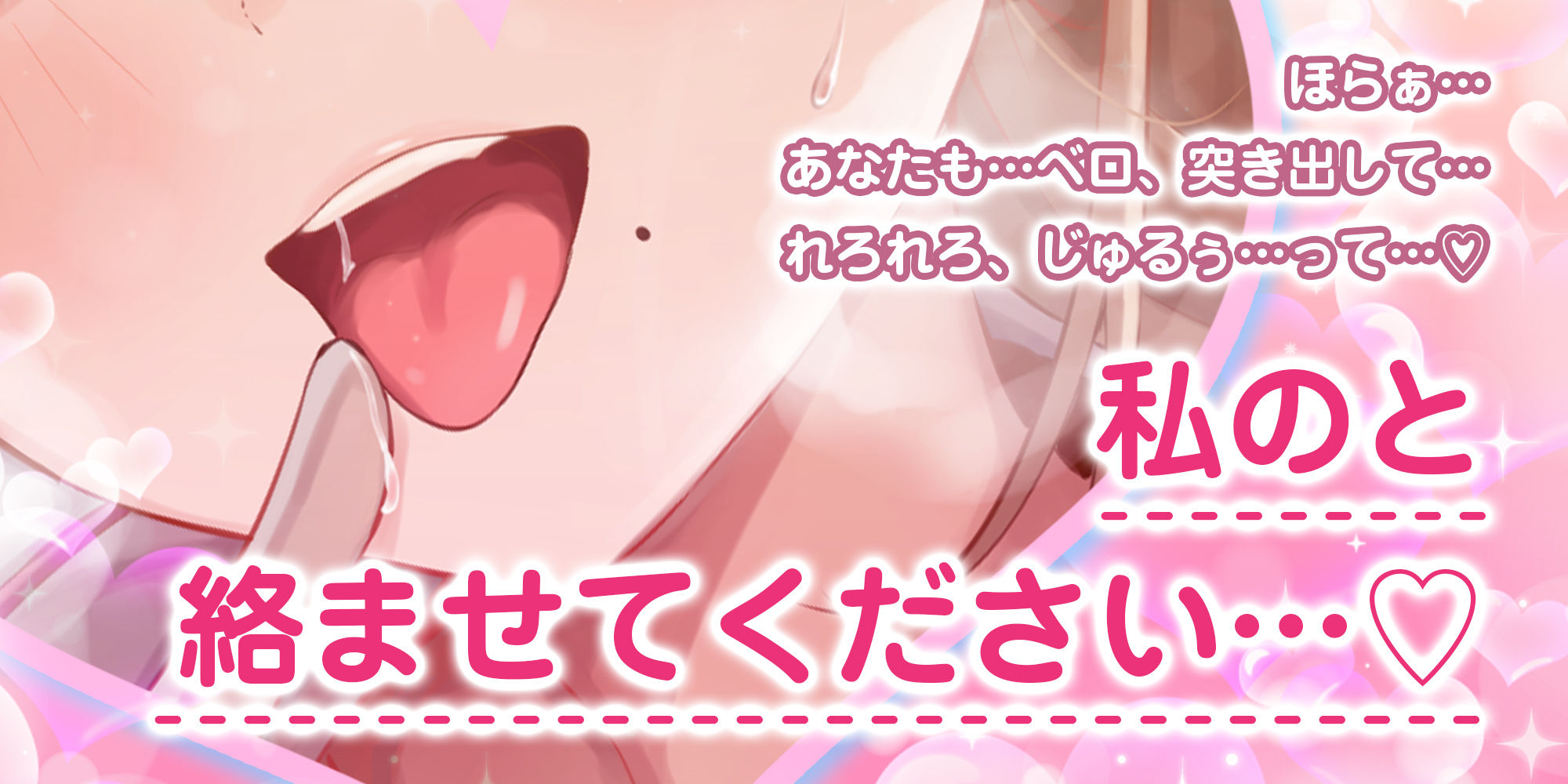 【ベロチュー特化】孕ませナースのとろキス逆レ  〜ド密着しながらねっとり吐息を絡ませて無声ラブラブえっち〜 サンプル画像1