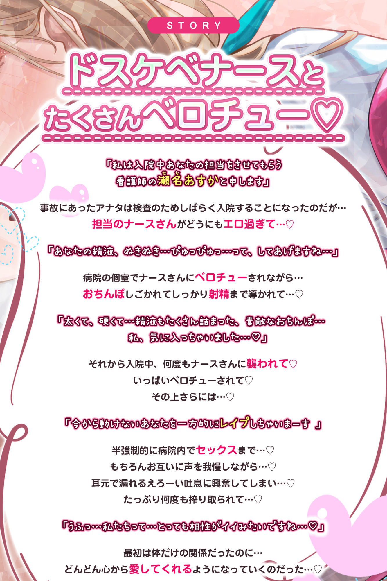 【ベロチュー特化】孕ませナースのとろキス逆レ  〜ド密着しながらねっとり吐息を絡ませて無声ラブラブえっち〜 サンプル画像2