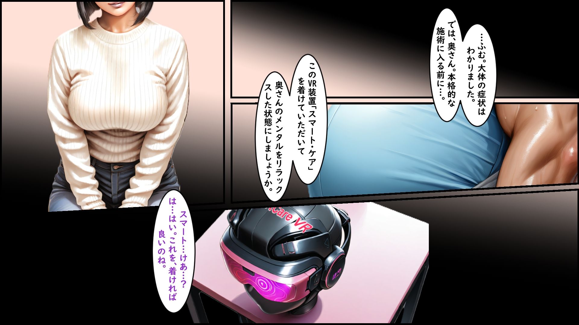 【ボイスコミック風】夫思いの良妻が托卵妻に堕ちるまで サンプル画像2