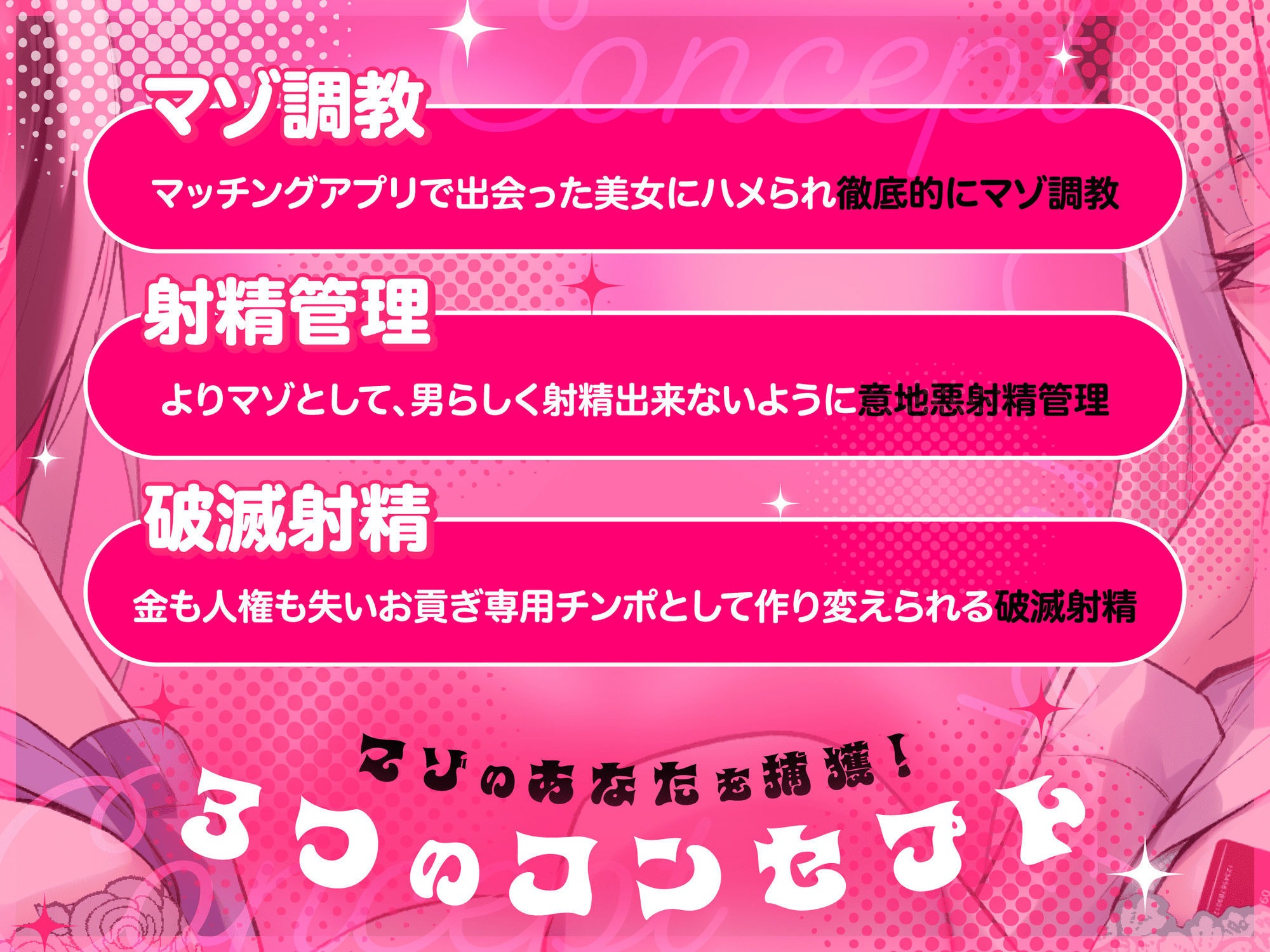 【マゾいじめ/全裸差分イラスト付き】いぢわるデカパイ悪女×2のマゾ捕獲嵌めハメ計画〜人権＆人生破滅ザーメンお貢ぎ奴●堕ち〜【KU100】 サンプル画像3