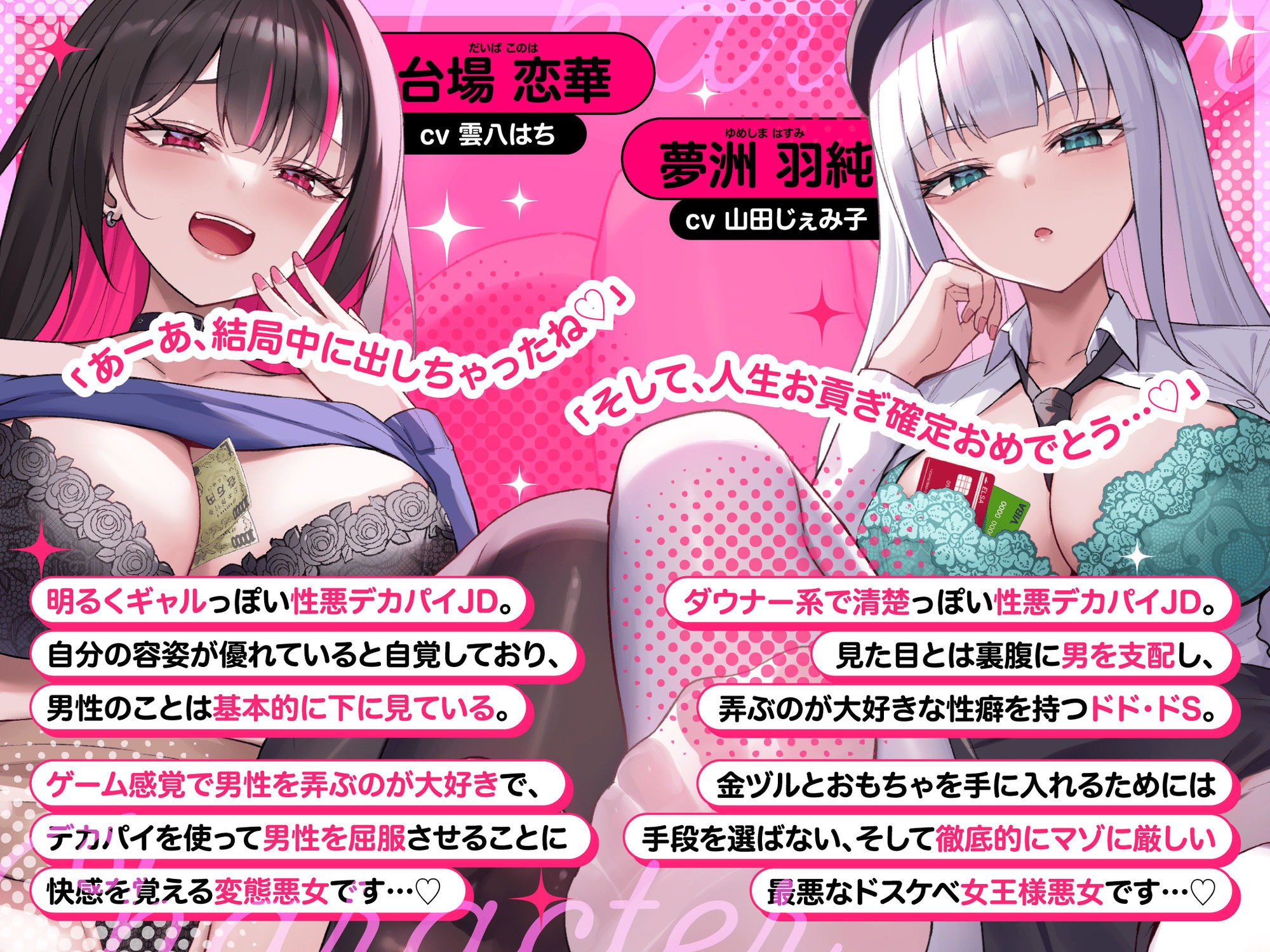 【マゾいじめ/全裸差分イラスト付き】いぢわるデカパイ悪女×2のマゾ捕獲嵌めハメ計画〜人権＆人生破滅ザーメンお貢ぎ奴●堕ち〜【KU100】 サンプル画像5