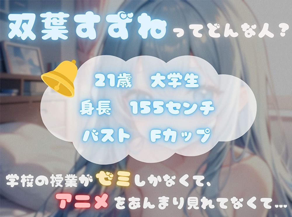 【今までの記録を塗り替えろ！】連続アクメ回数、更新しちゃいまShow！【双葉すずね】 サンプル画像1