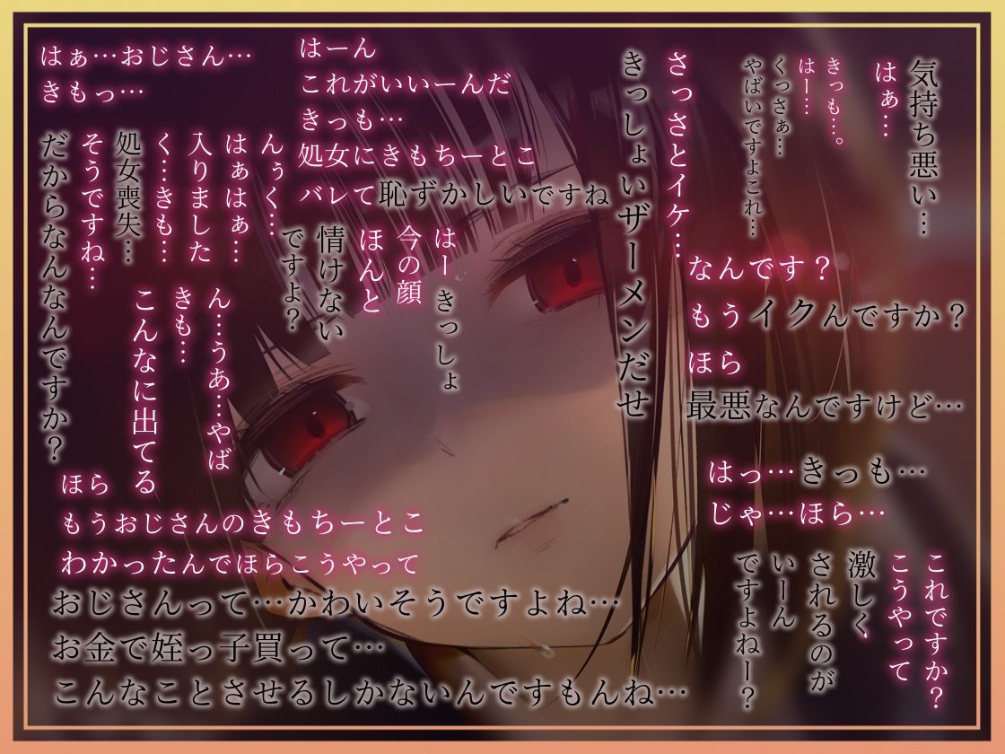 【低音囁き】きっも…。Kimmo〜低音クール真面目受験生に耳元で蔑まれながらキモがられお射精〜 サンプル画像3