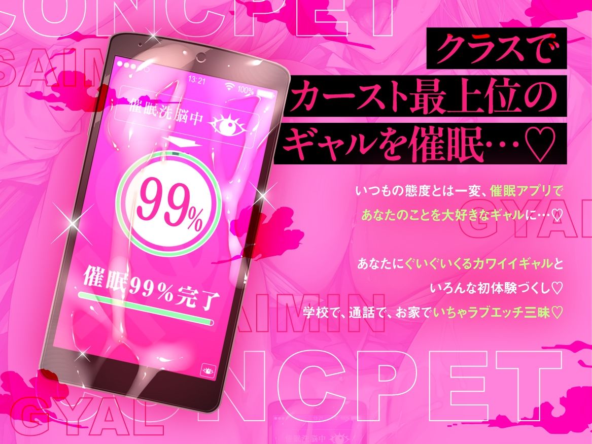 【催●×オホ声】クラスのつよつよギャルに催●かけてドスケベ本気セックス（はーと） サンプル画像1