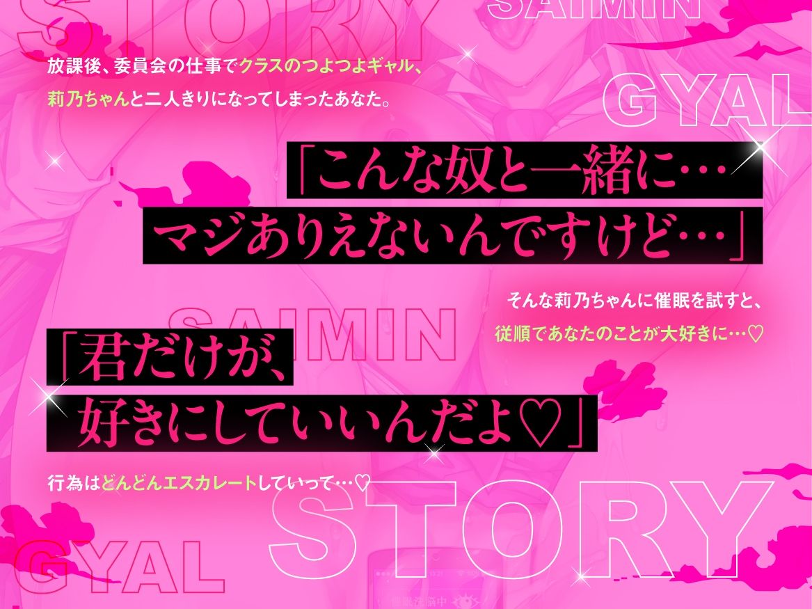 【催●×オホ声】クラスのつよつよギャルに催●かけてドスケベ本気セックス（はーと） サンプル画像2