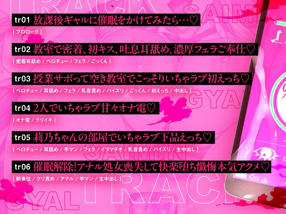 【催●×オホ声】クラスのつよつよギャルに催●かけてドスケベ本気セックス（はーと） サンプル画像4