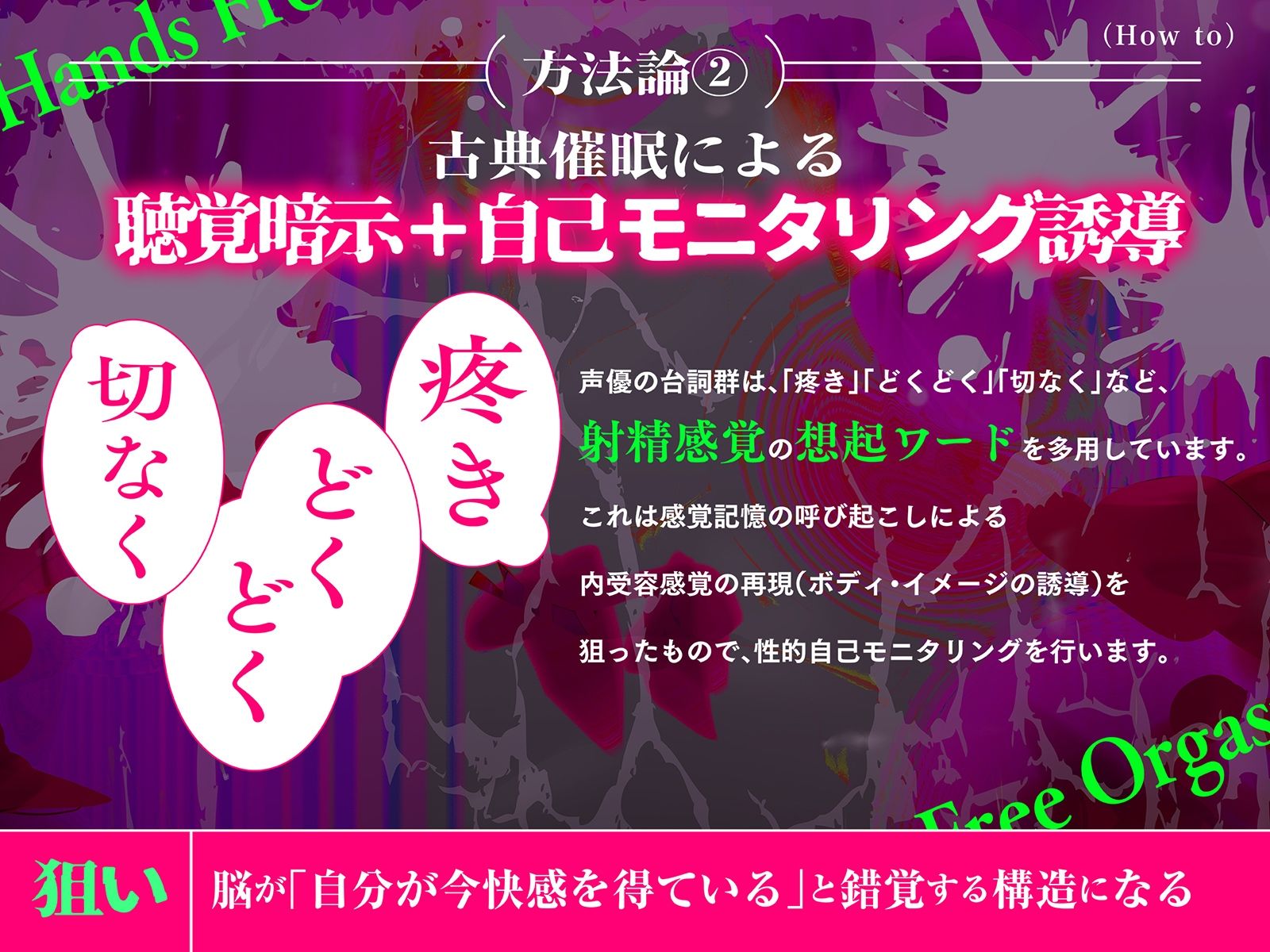 【催〇式】本当にできる！究極に気持ちイイ「かんたんノーハンド射精」メソッド【勝手に出ちゃう 】 サンプル画像5