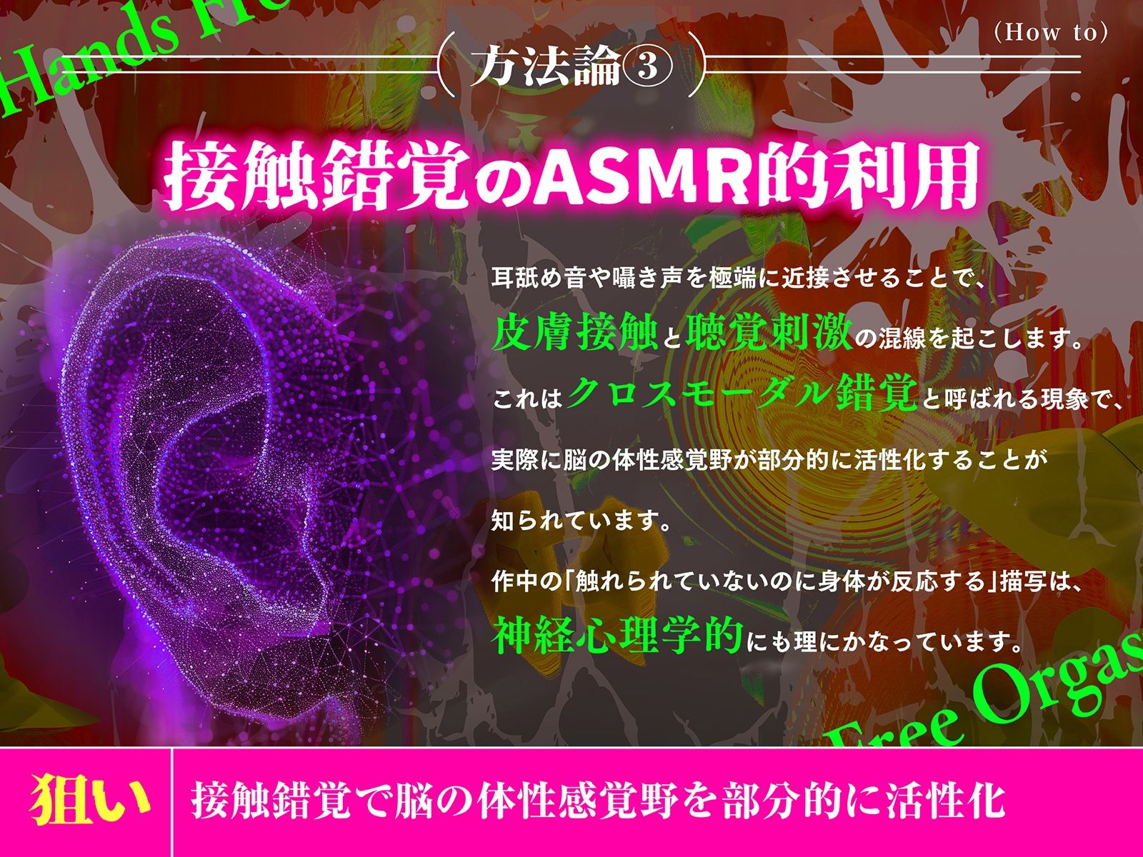 【催〇式】本当にできる！究極に気持ちイイ「かんたんノーハンド射精」メソッド【勝手に出ちゃう 】 サンプル画像6