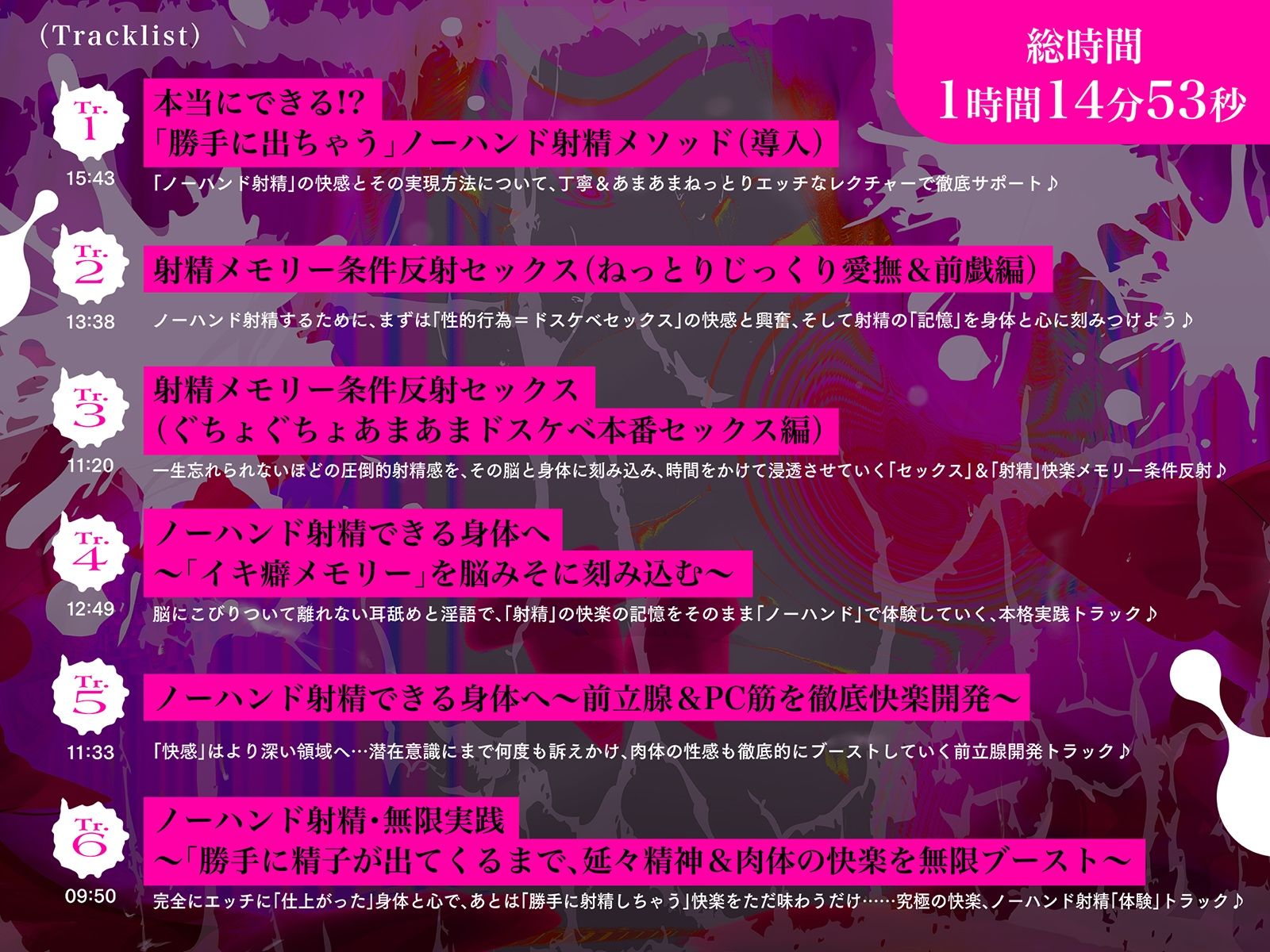 【催〇式】本当にできる！究極に気持ちイイ「かんたんノーハンド射精」メソッド【勝手に出ちゃう 】 サンプル画像9